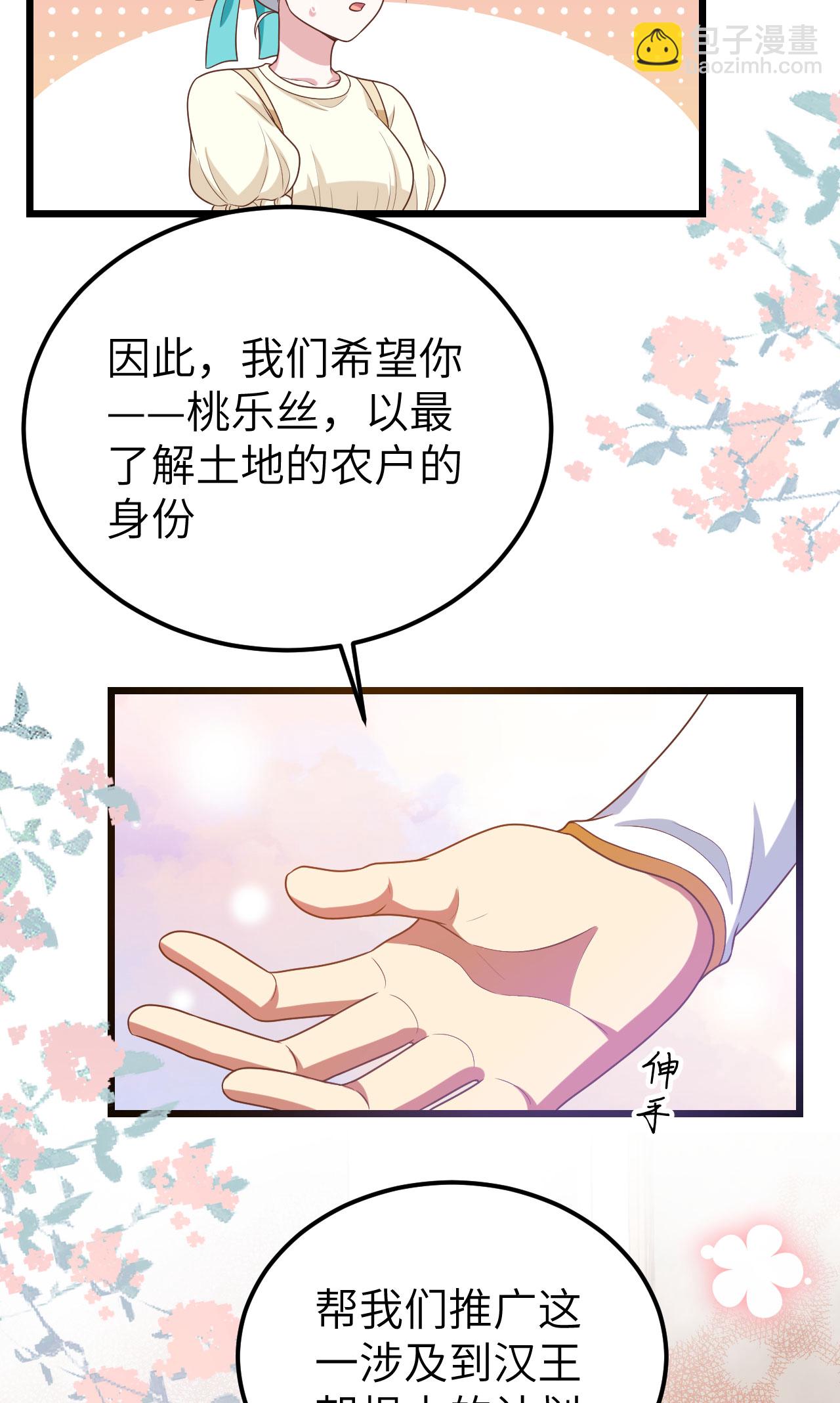 從今天開始當城主 - 第432話(1/2) - 3