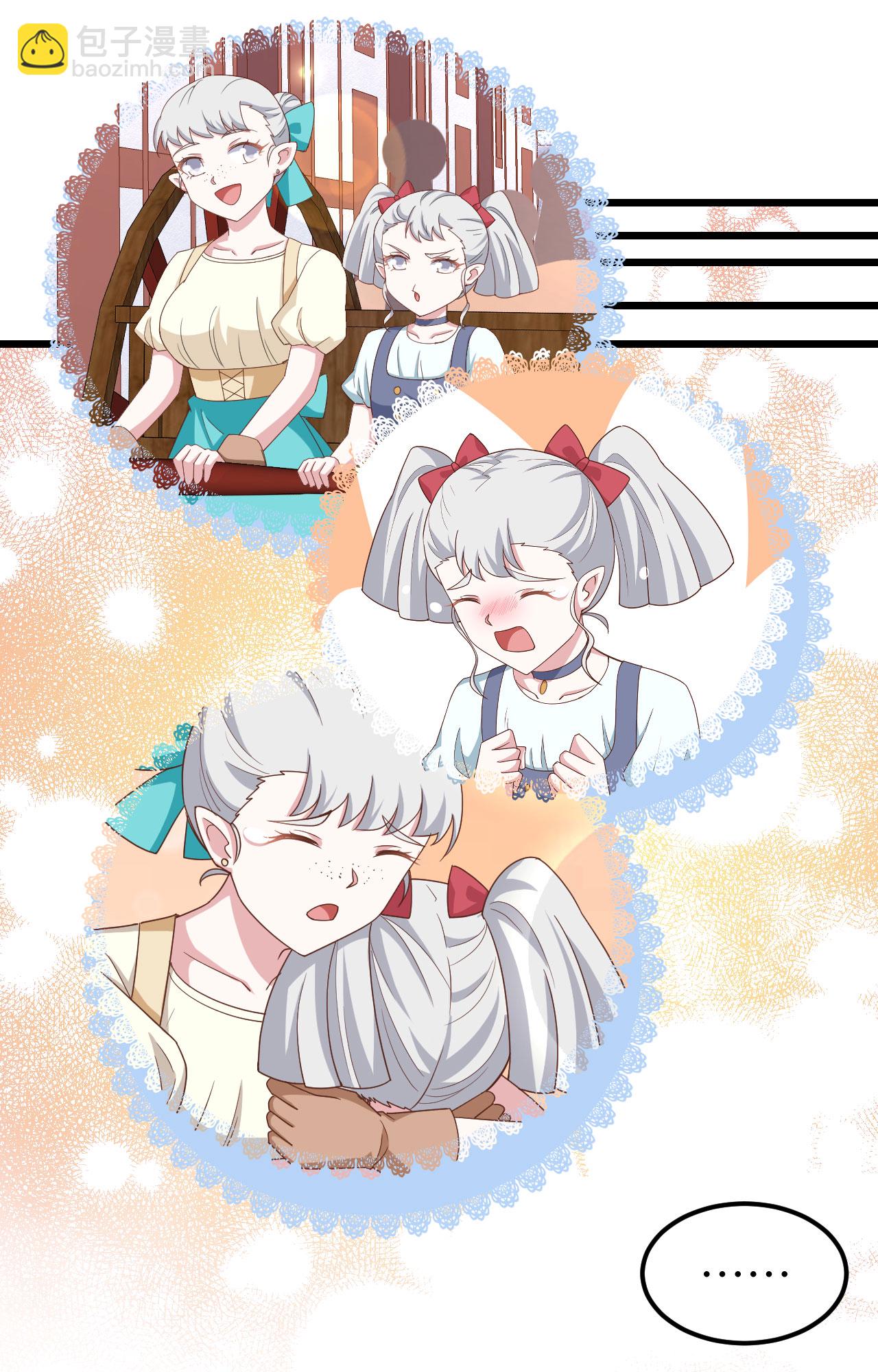 從今天開始當城主 - 第432話(1/2) - 5