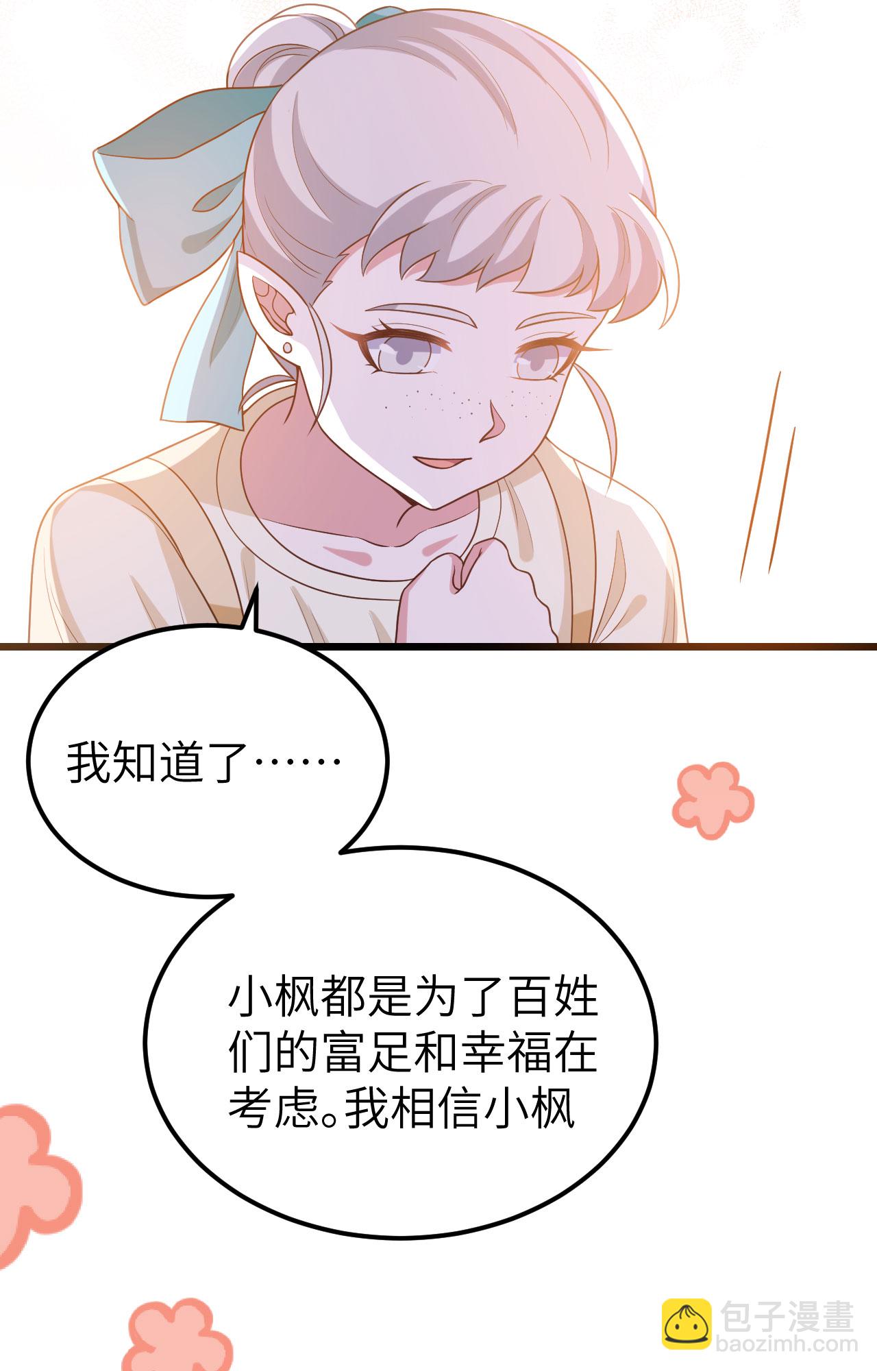 從今天開始當城主 - 第432話(1/2) - 6