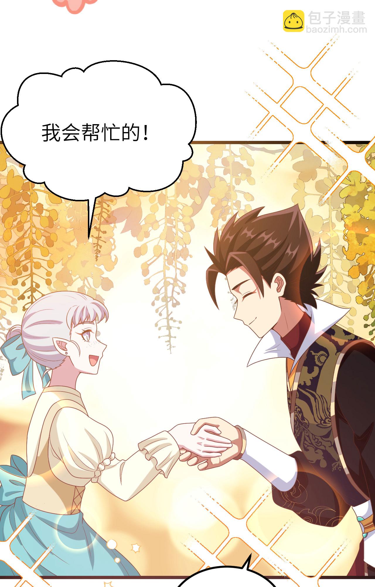 從今天開始當城主 - 第432話(1/2) - 7