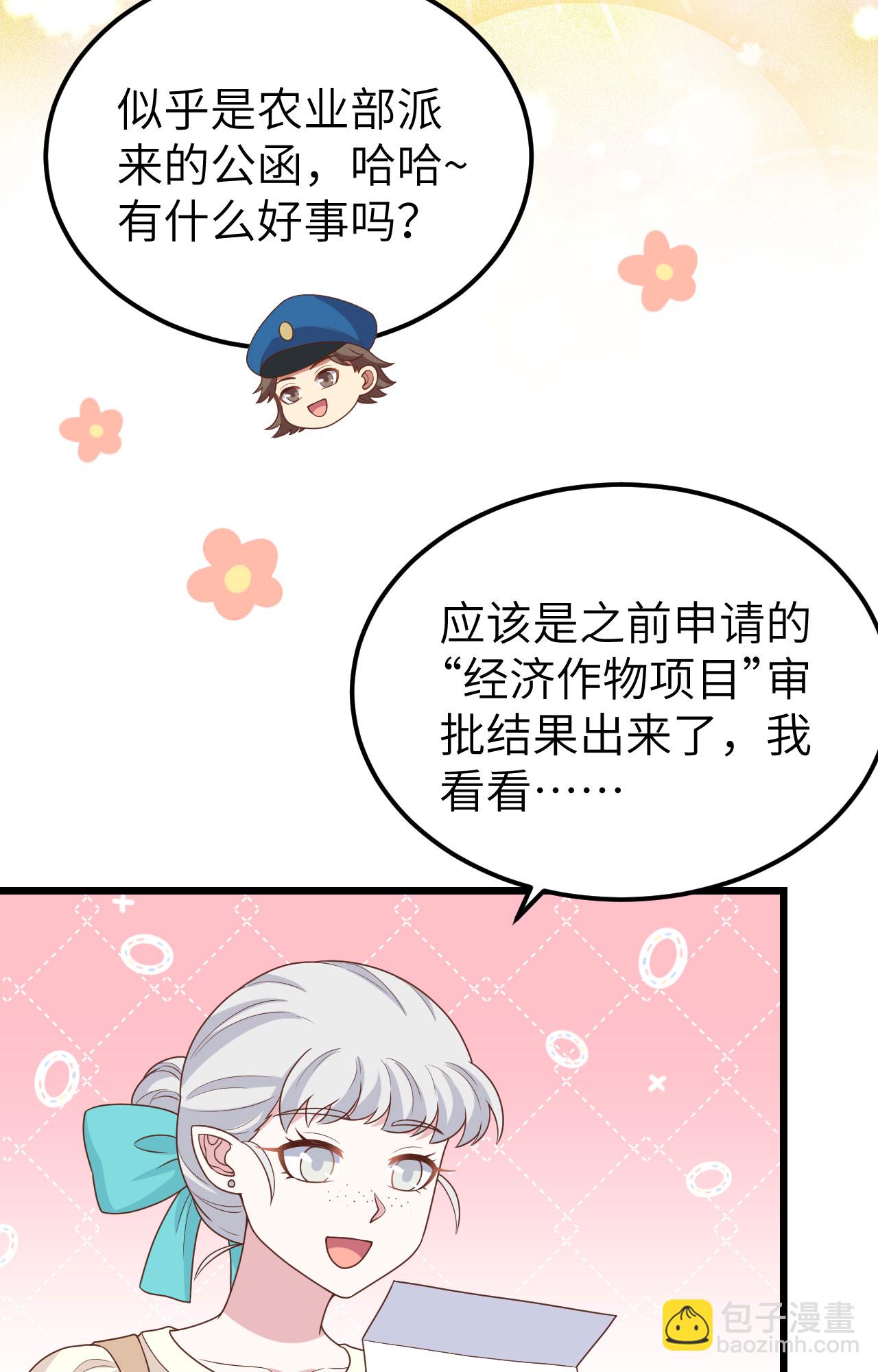 從今天開始當城主 - 第432話(1/2) - 5