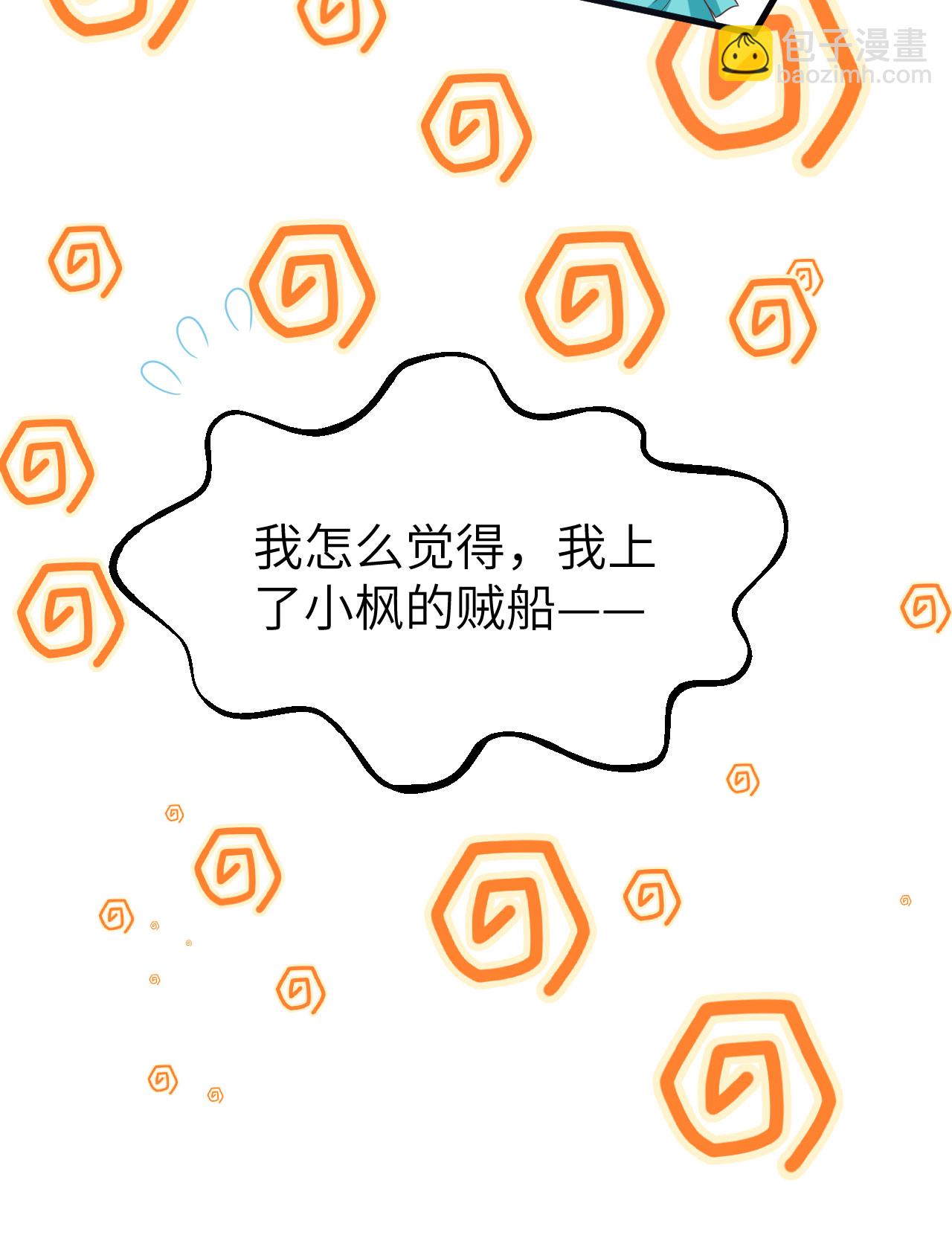 從今天開始當城主 - 第432話(2/2) - 1