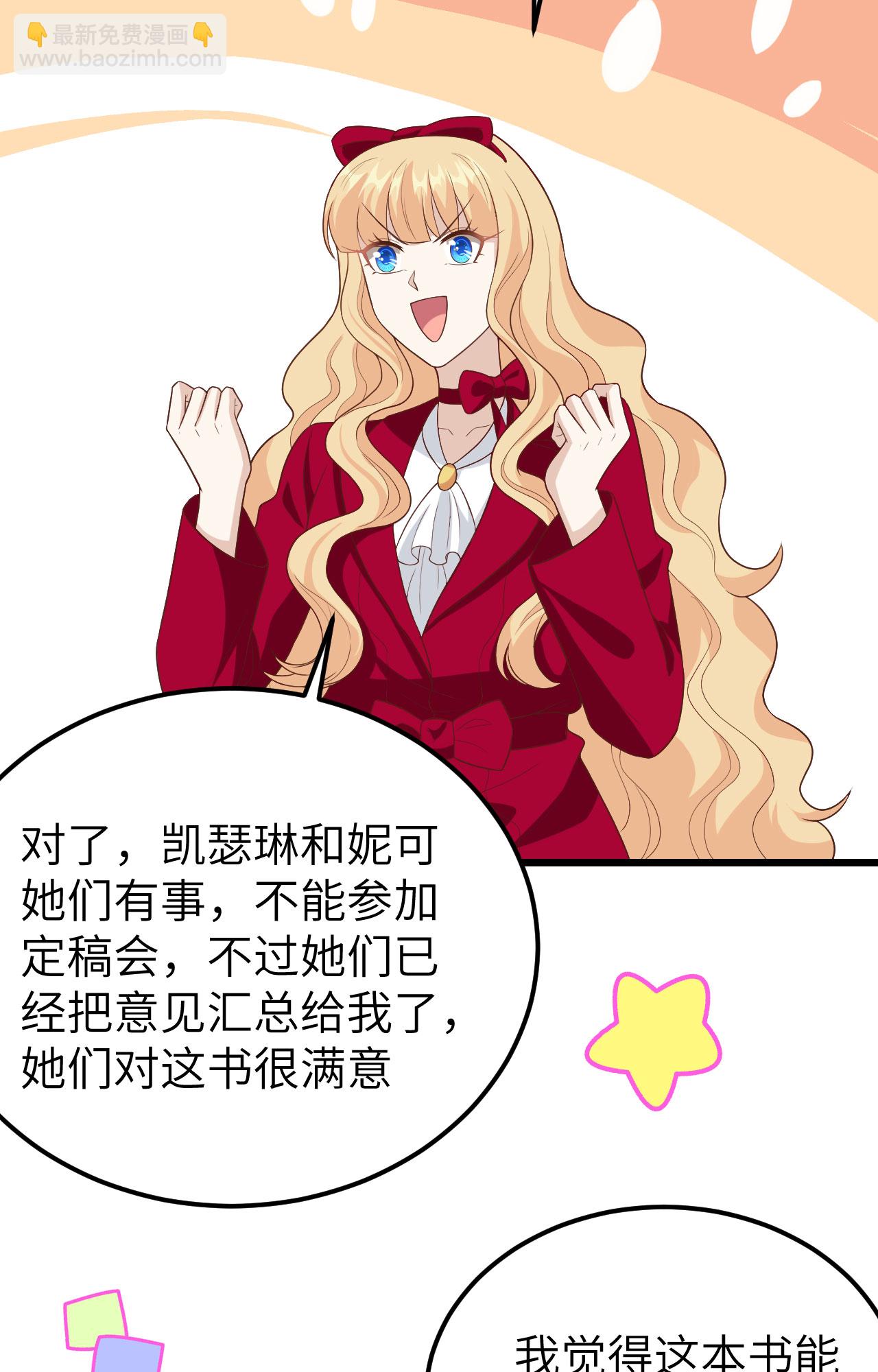 從今天開始當城主 - 第432話(2/2) - 5