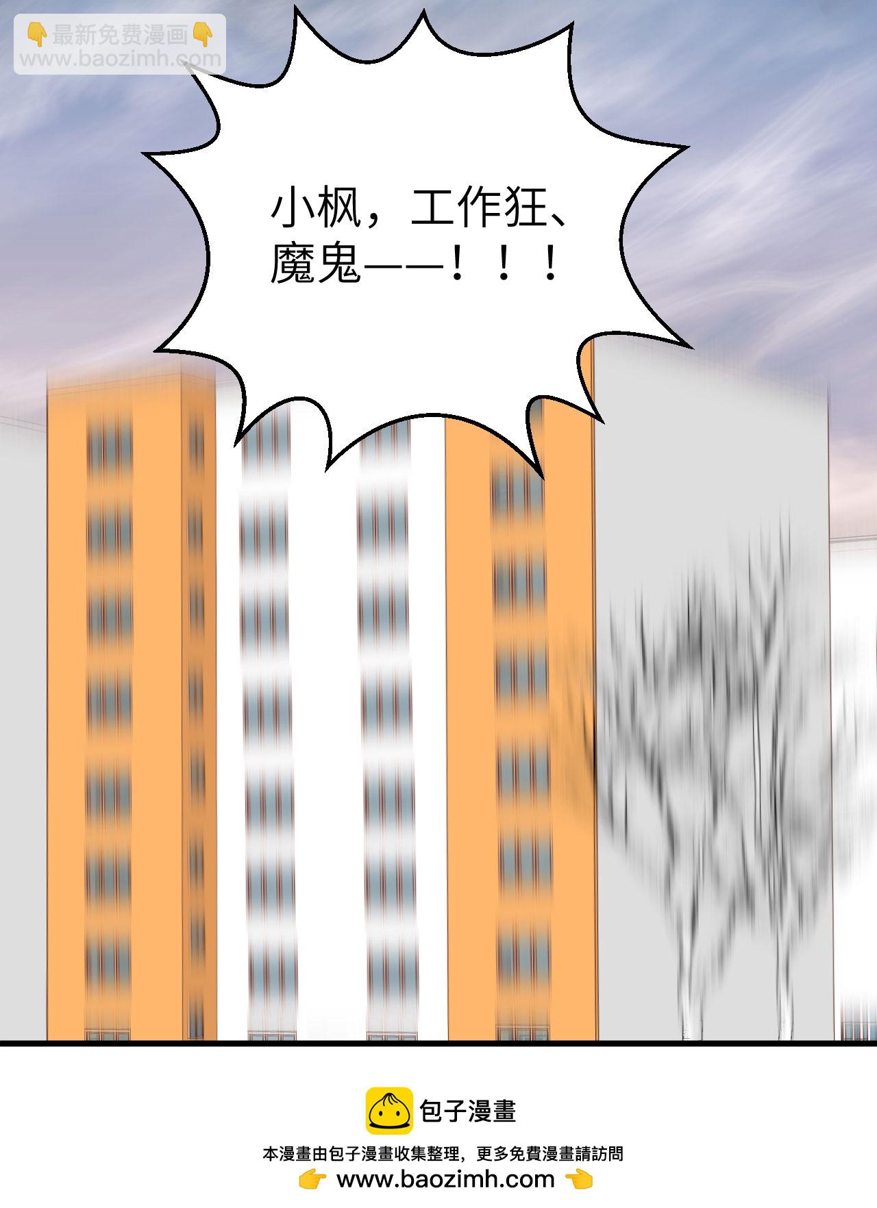 從今天開始當城主 - 第432話(2/2) - 3