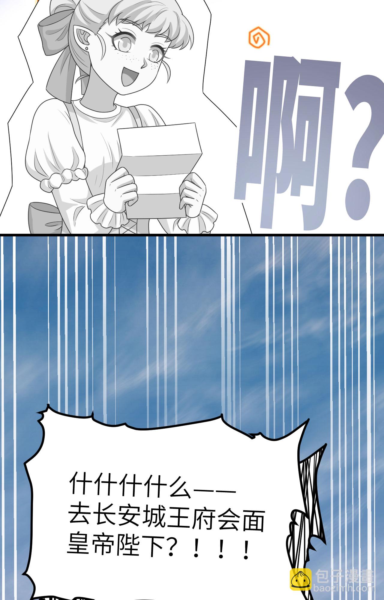 從今天開始當城主 - 第432話(1/2) - 7