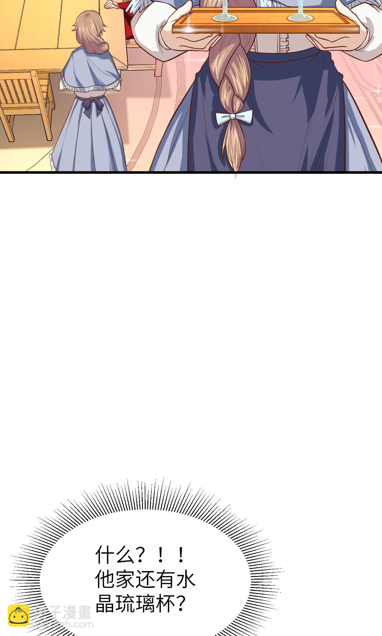 從今天開始當城主 - 第44話 - 6