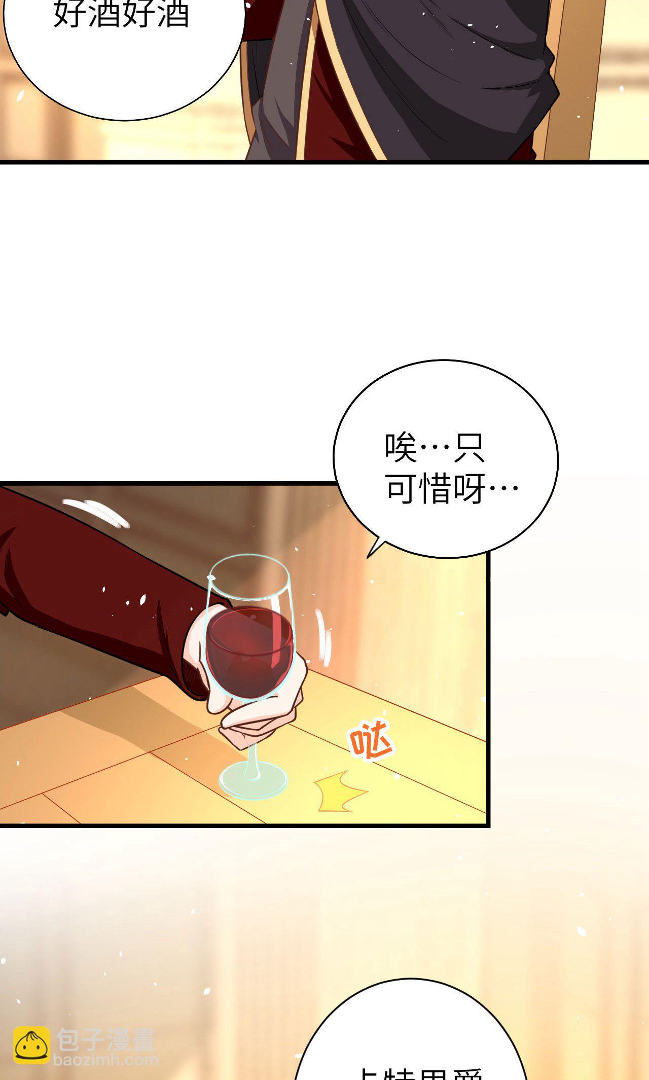 從今天開始當城主 - 第44話 - 4