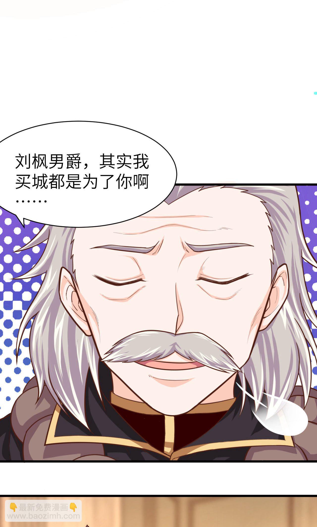 從今天開始當城主 - 第44話 - 6