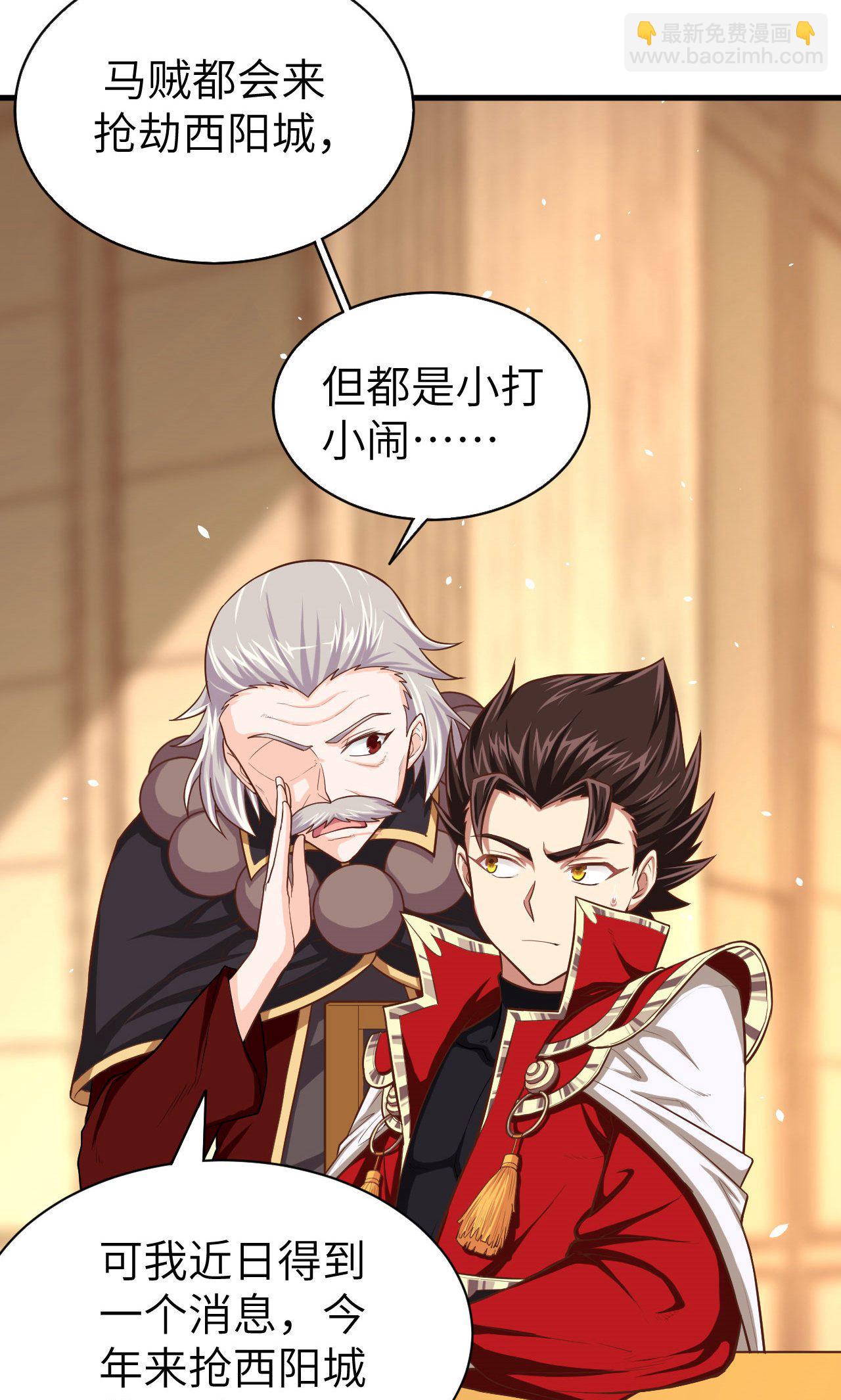 從今天開始當城主 - 第44話 - 2