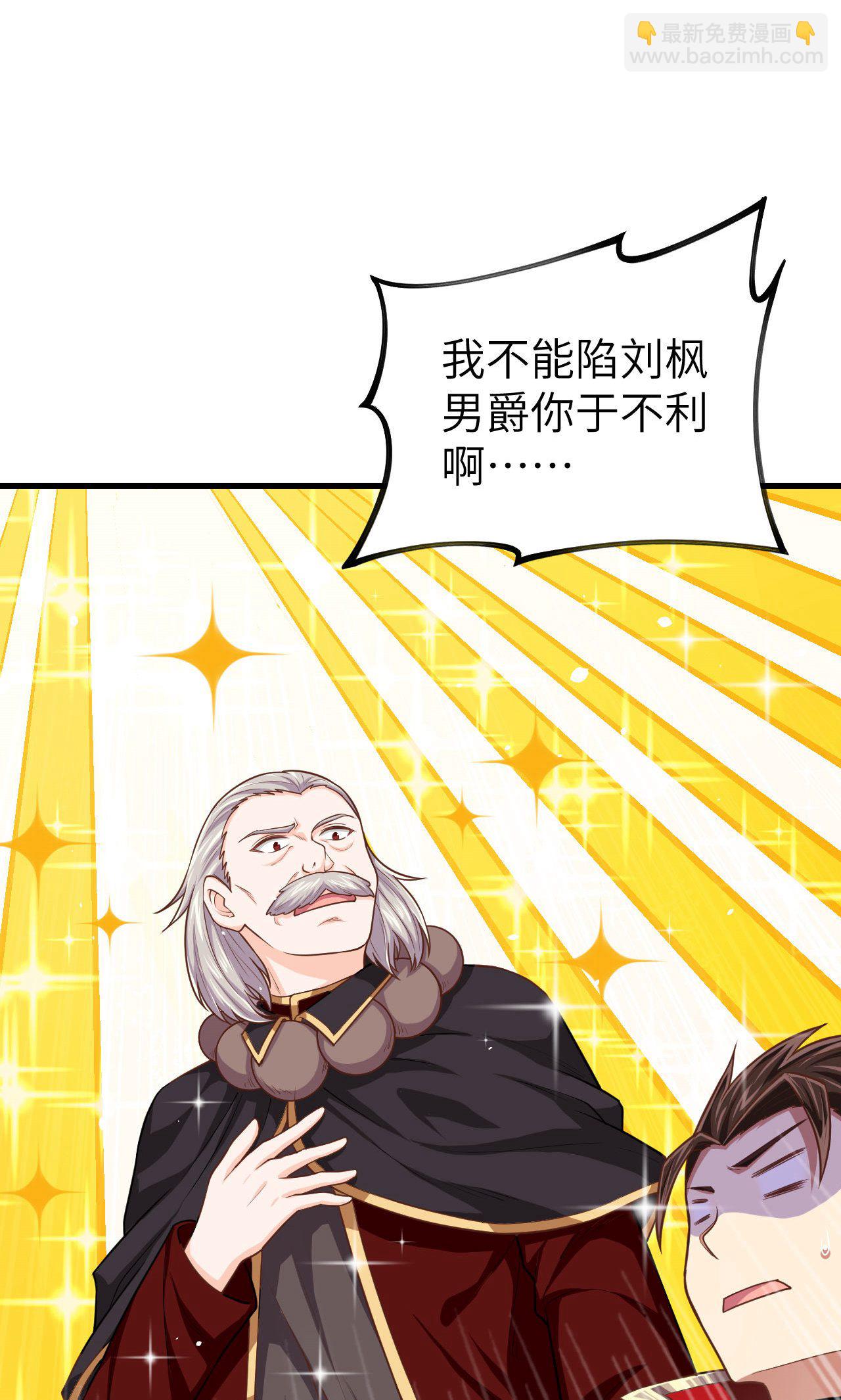 從今天開始當城主 - 第44話 - 5