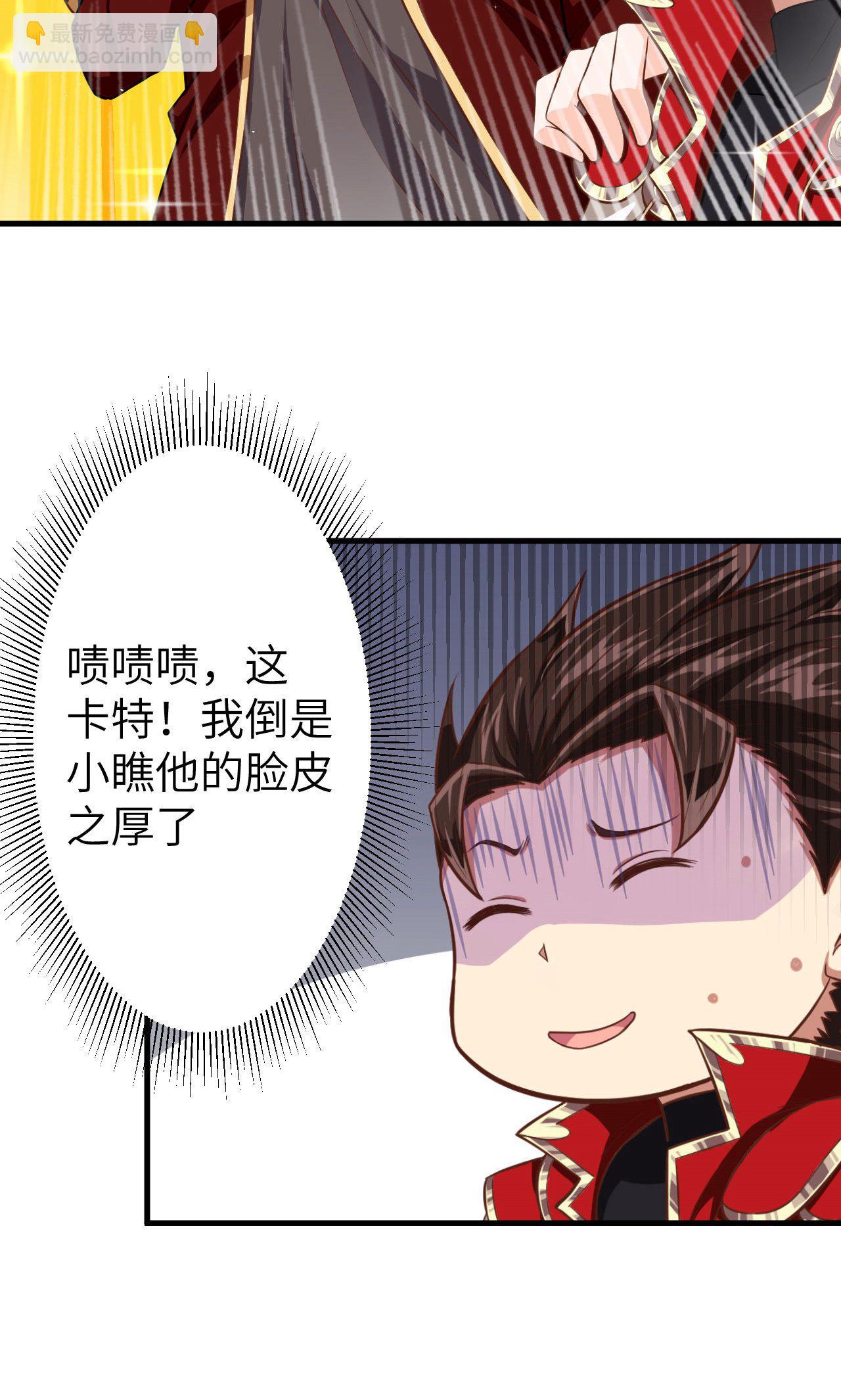 從今天開始當城主 - 第44話 - 6