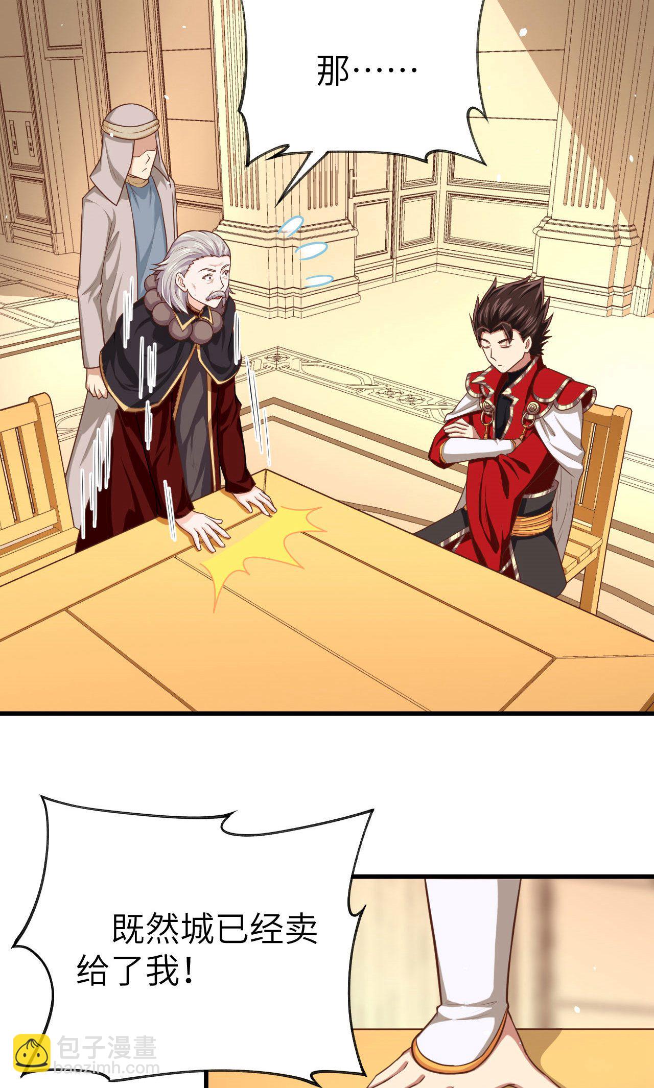 從今天開始當城主 - 第44話 - 2