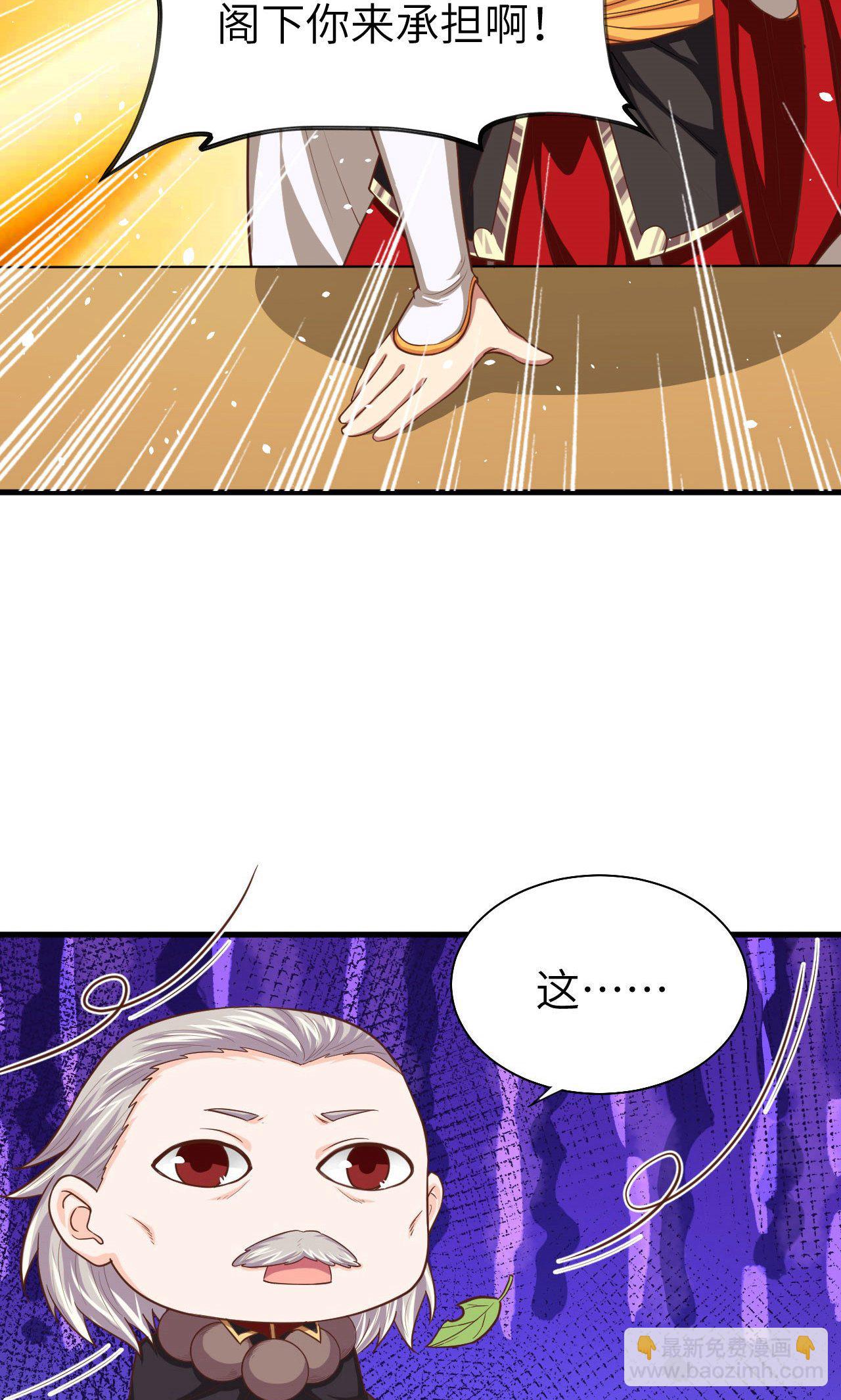 從今天開始當城主 - 第44話 - 4