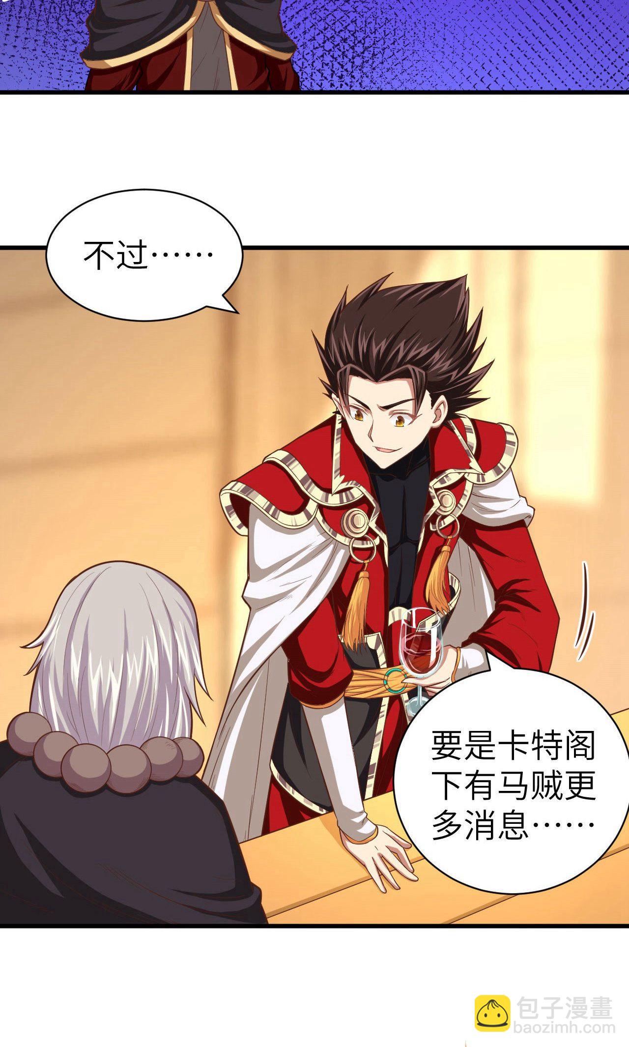 從今天開始當城主 - 第44話 - 5