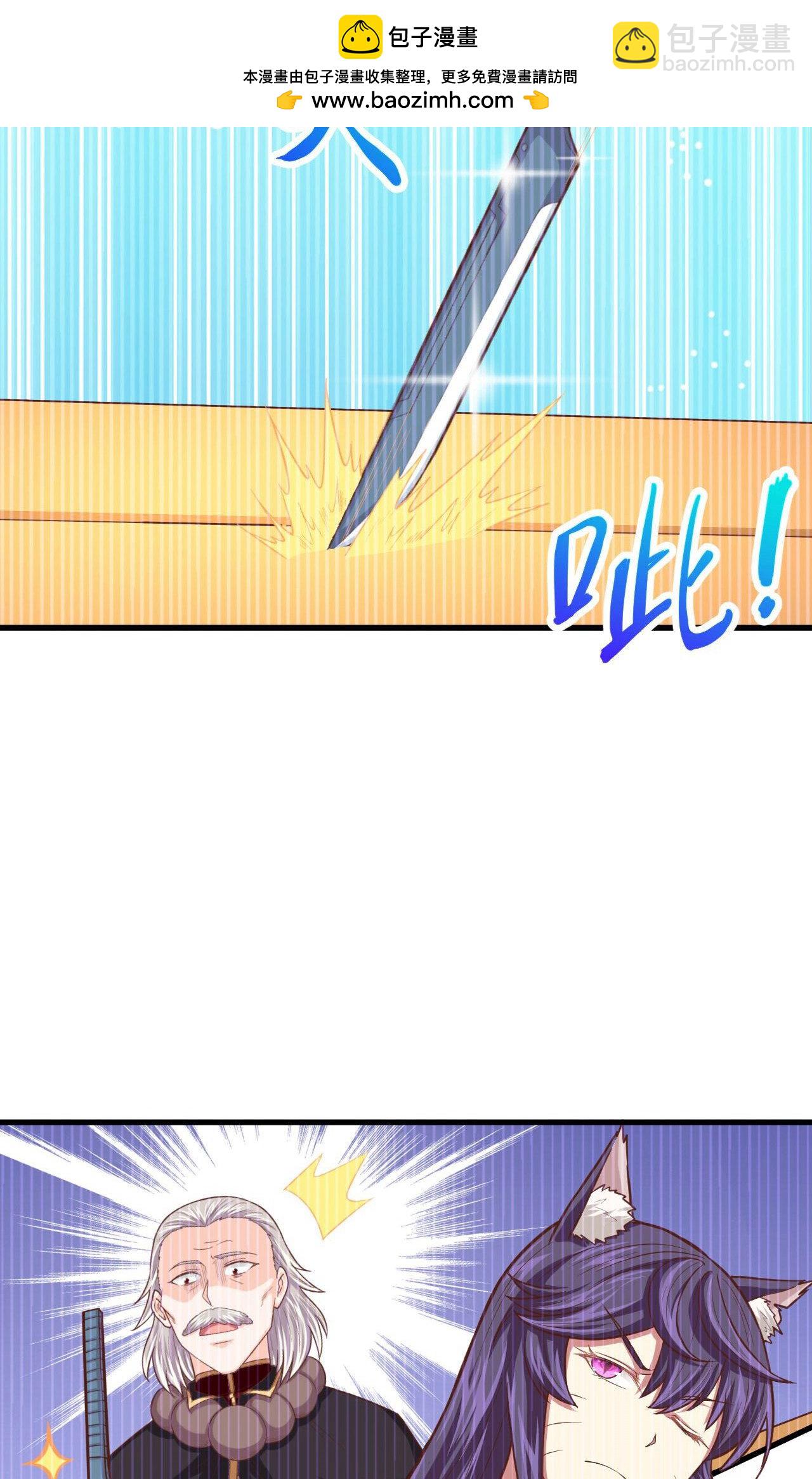 從今天開始當城主 - 第44話 - 1