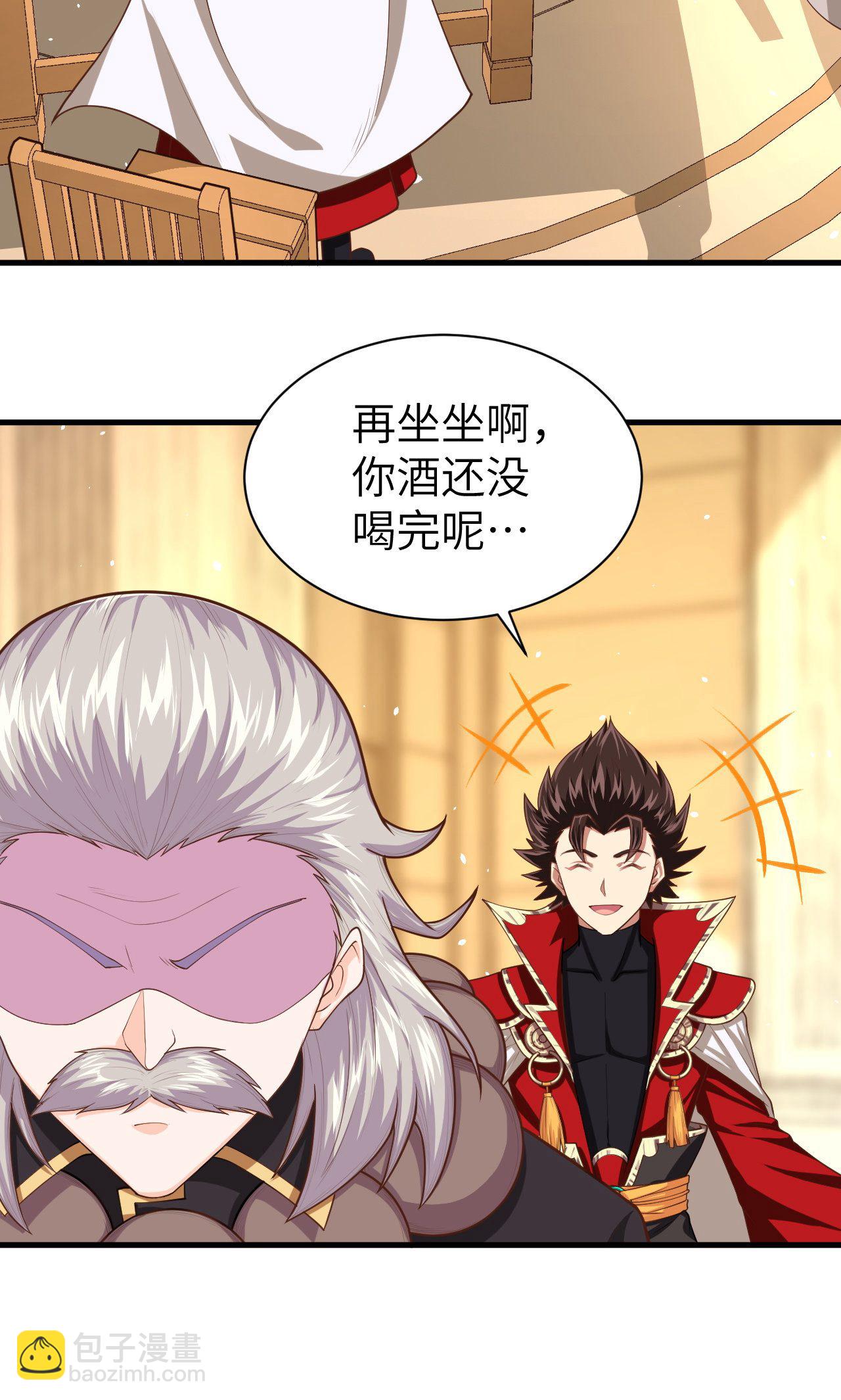 從今天開始當城主 - 第44話 - 5