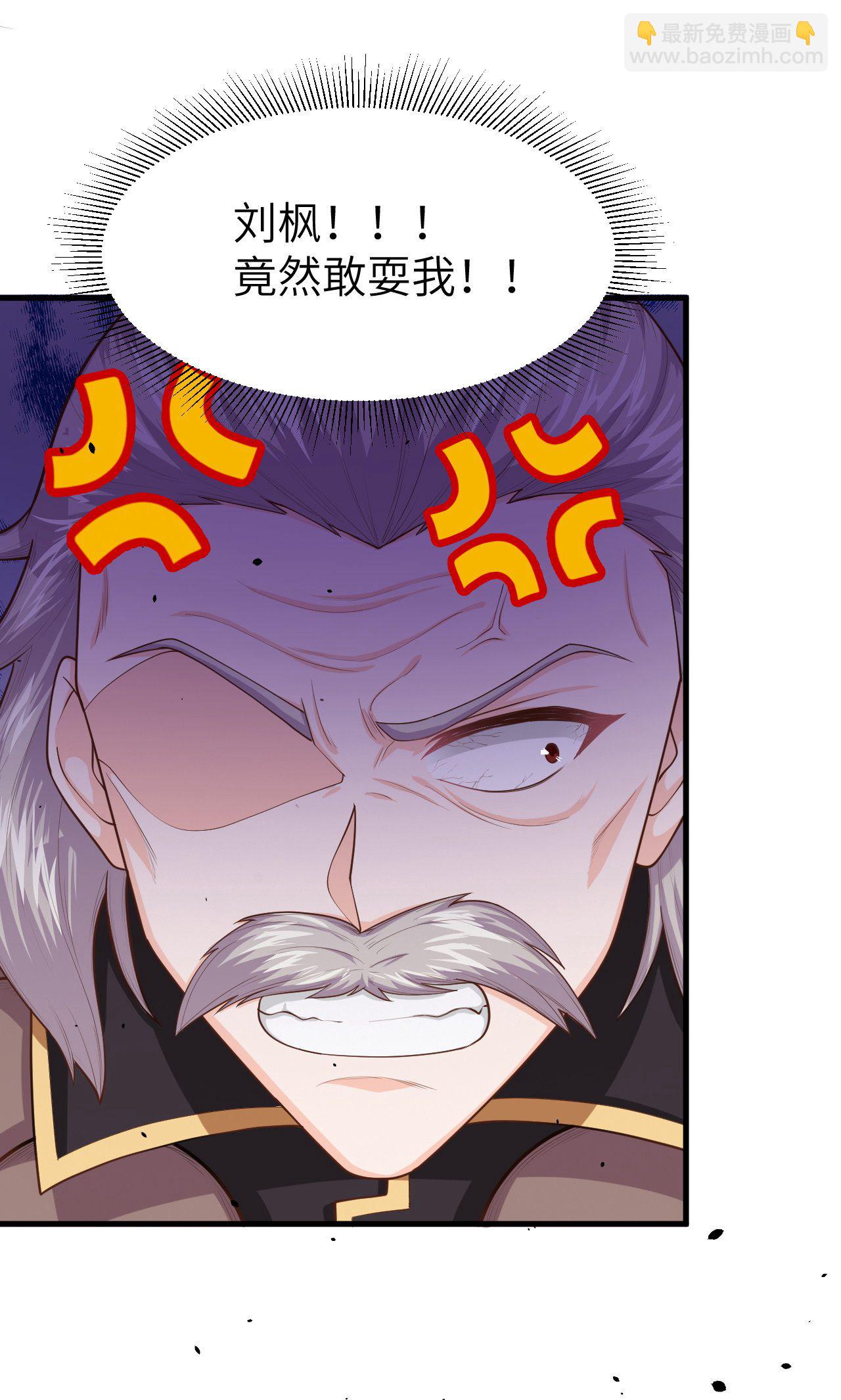 從今天開始當城主 - 第44話 - 6