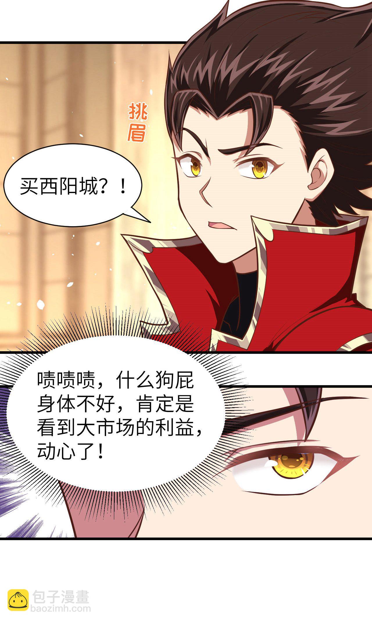 從今天開始當城主 - 第44話 - 7