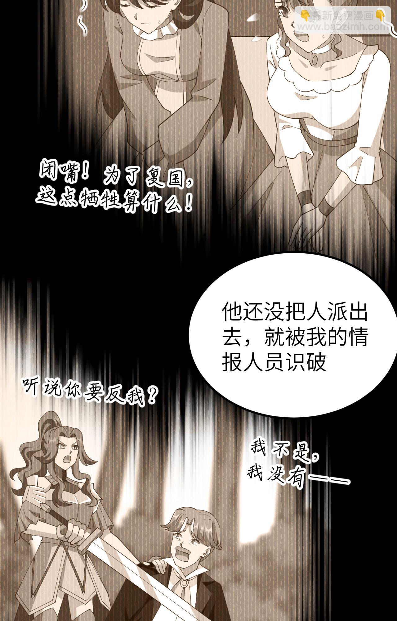 從今天開始當城主 - 第434話(1/2) - 5