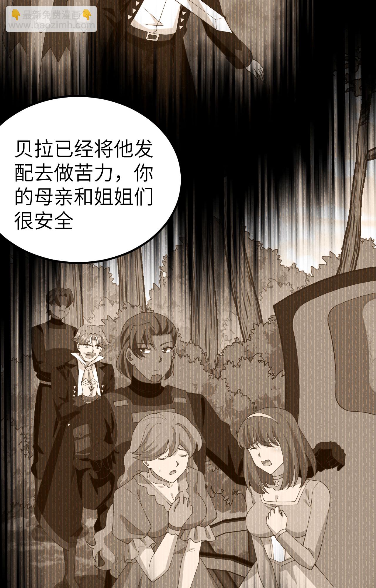 從今天開始當城主 - 第434話(1/2) - 6