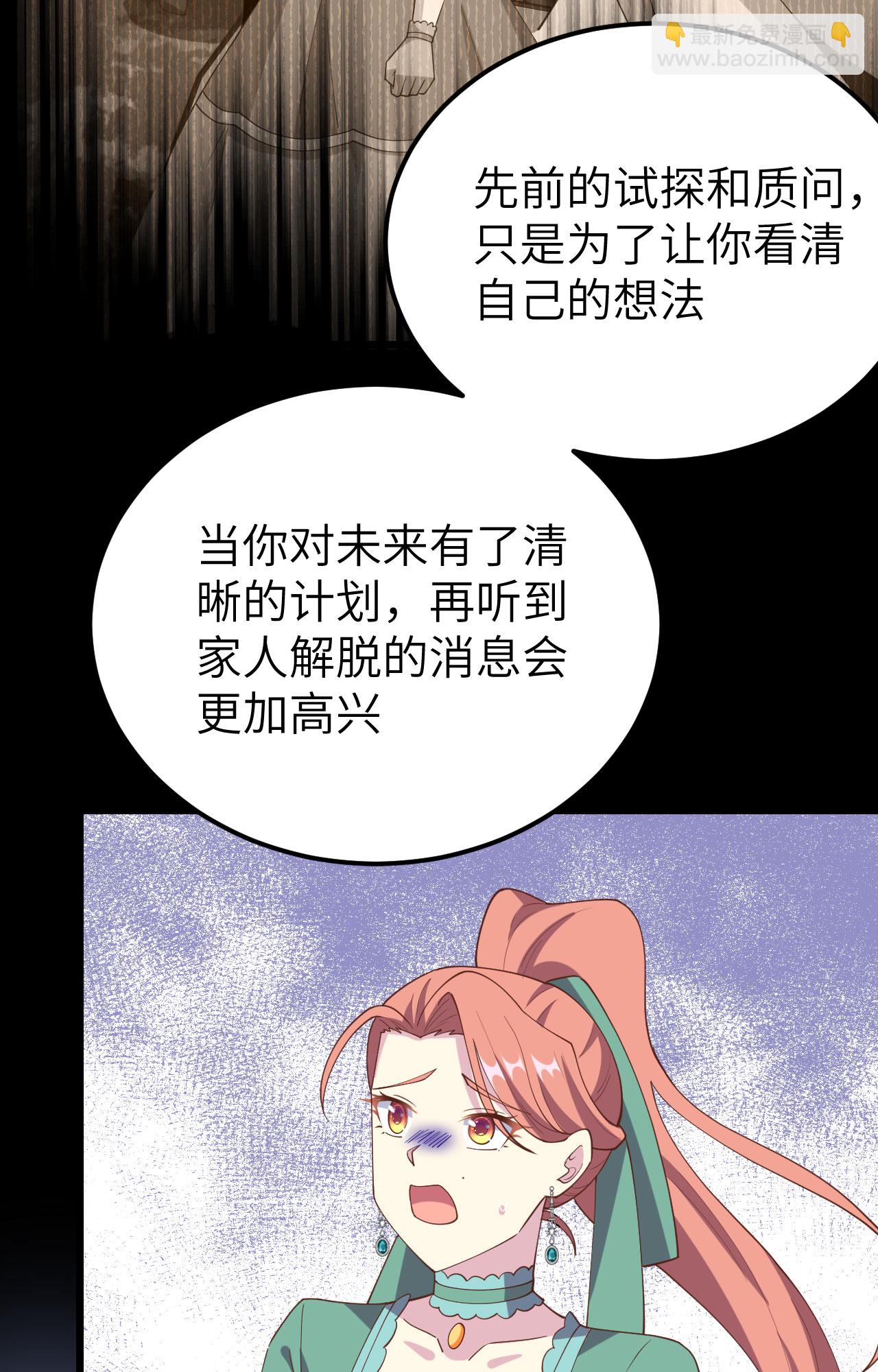 從今天開始當城主 - 第434話(1/2) - 7