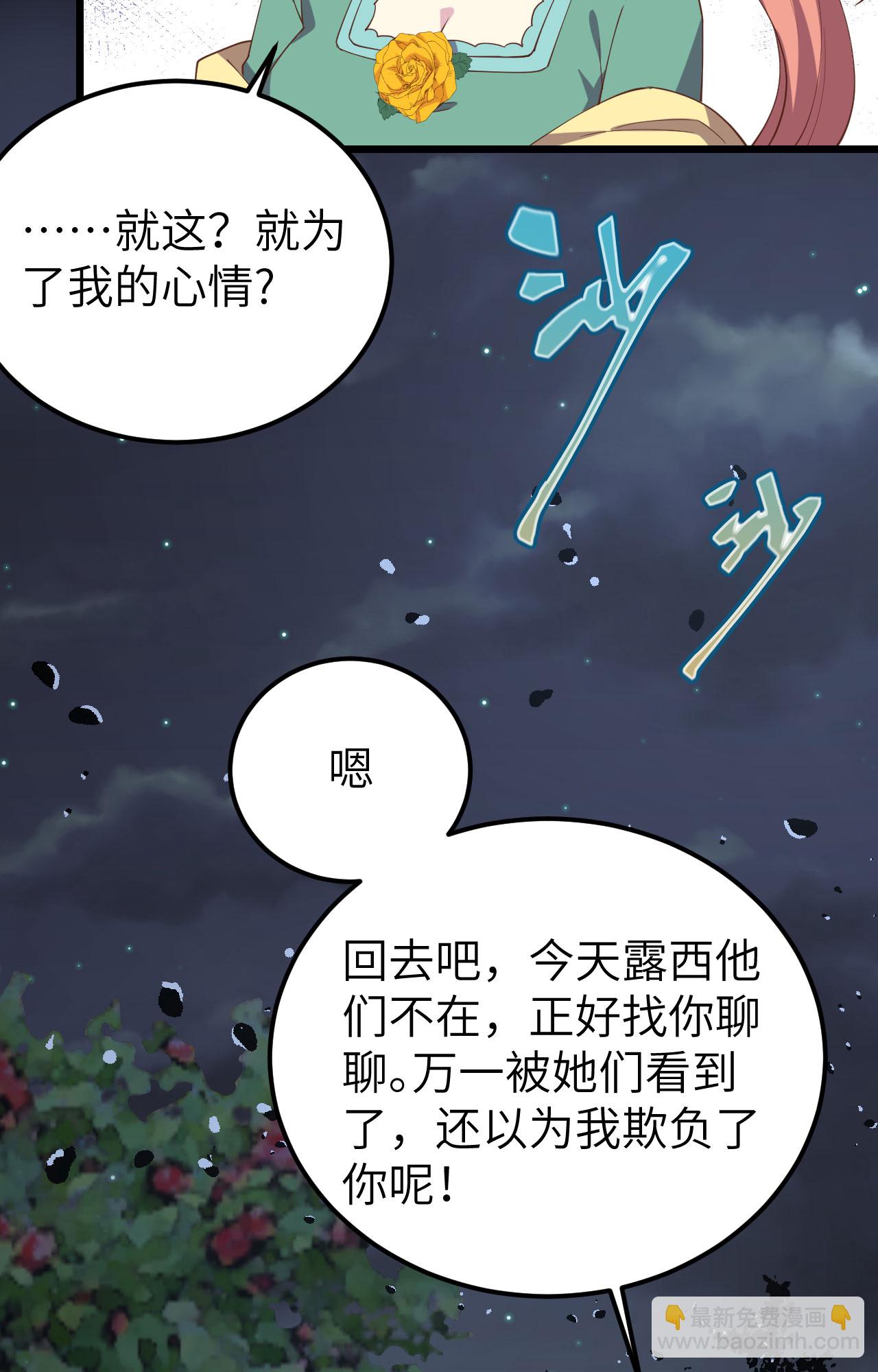 從今天開始當城主 - 第434話(1/2) - 8