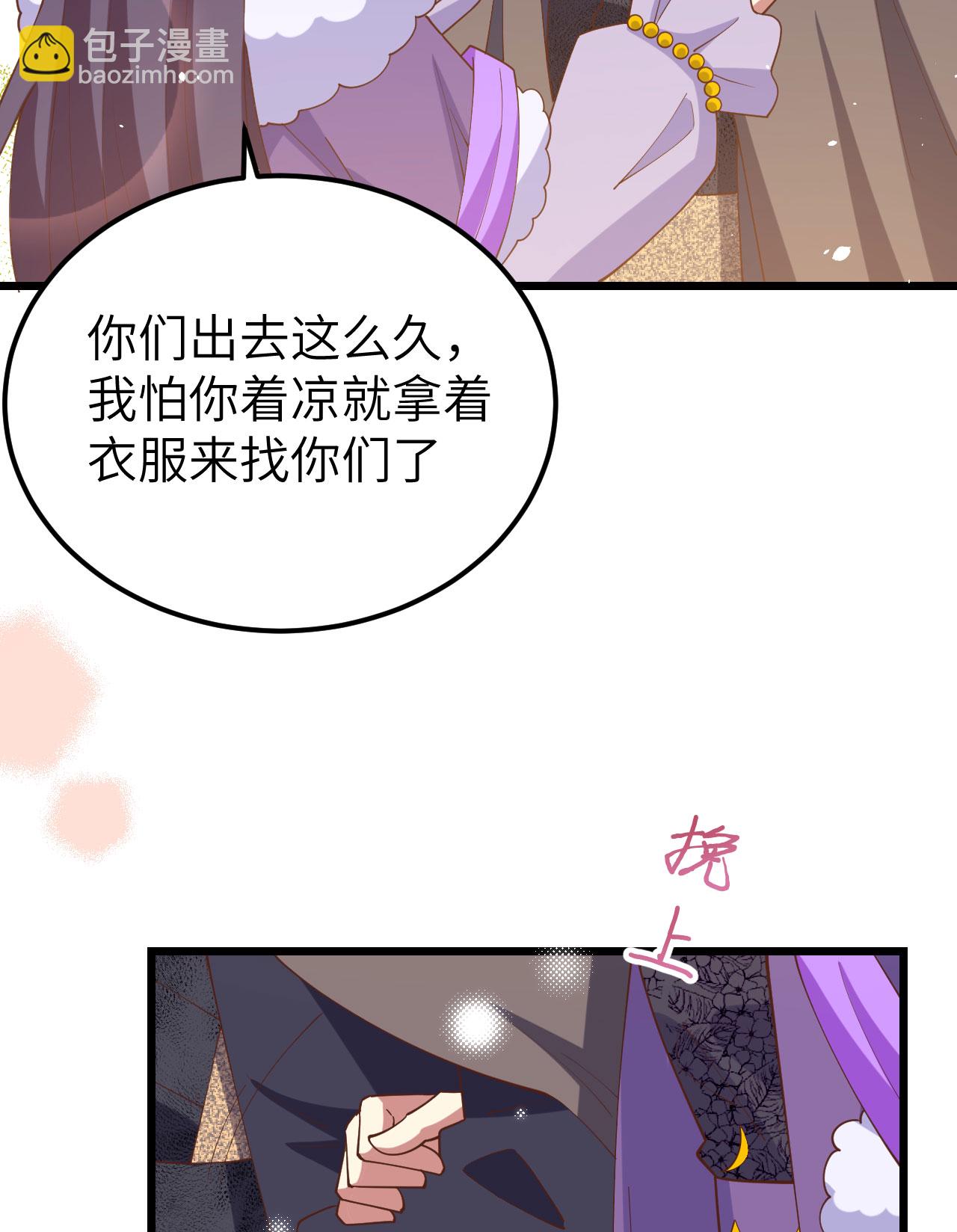 從今天開始當城主 - 第434話(1/2) - 8