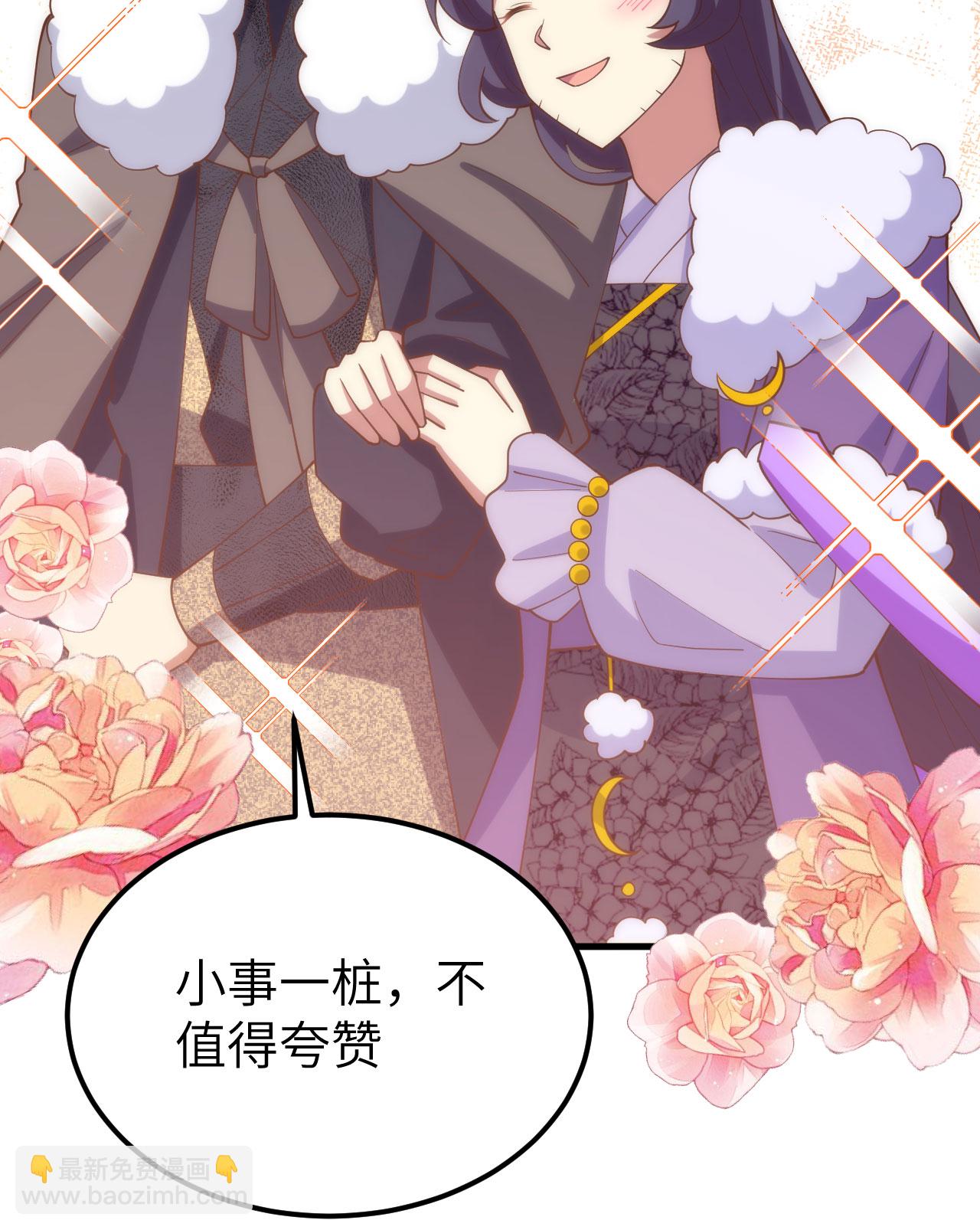 從今天開始當城主 - 第434話(1/2) - 2