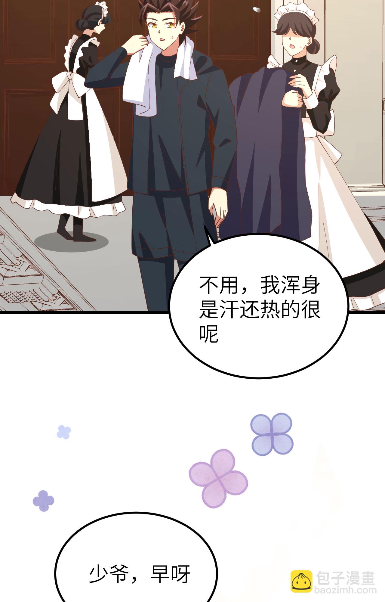 從今天開始當城主 - 第434話(1/2) - 4