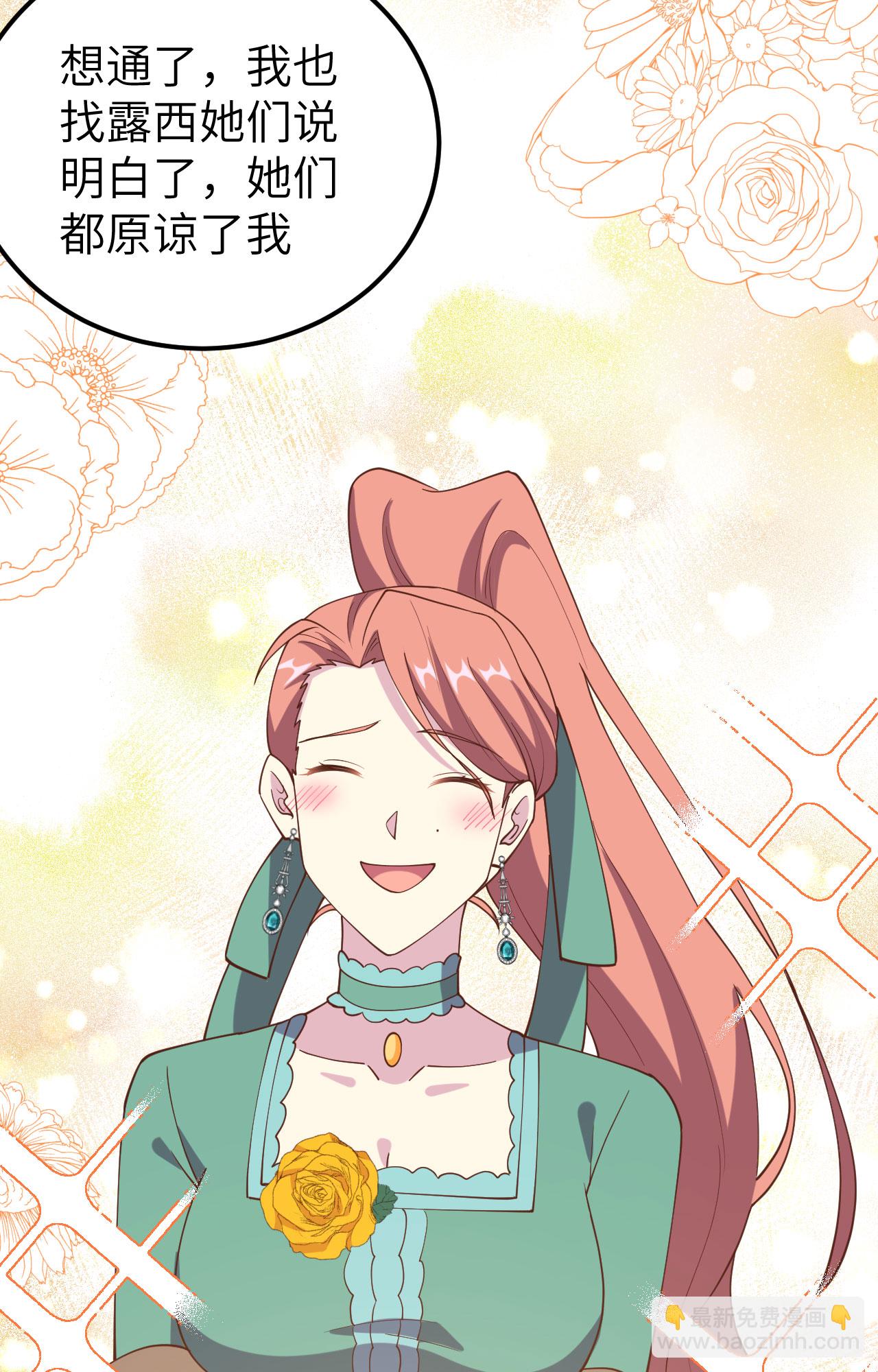 從今天開始當城主 - 第434話(1/2) - 6