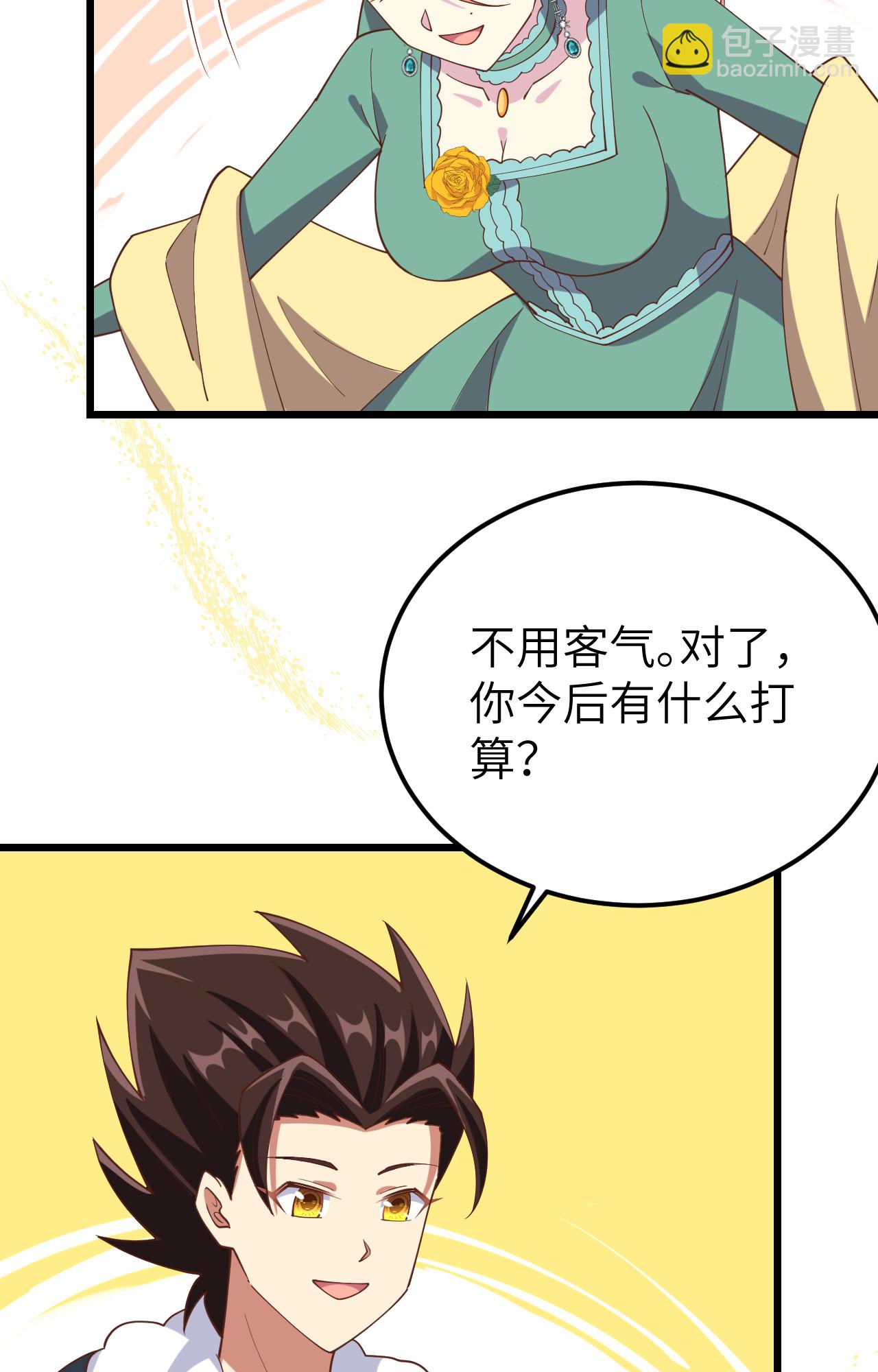 從今天開始當城主 - 第434話(1/2) - 8