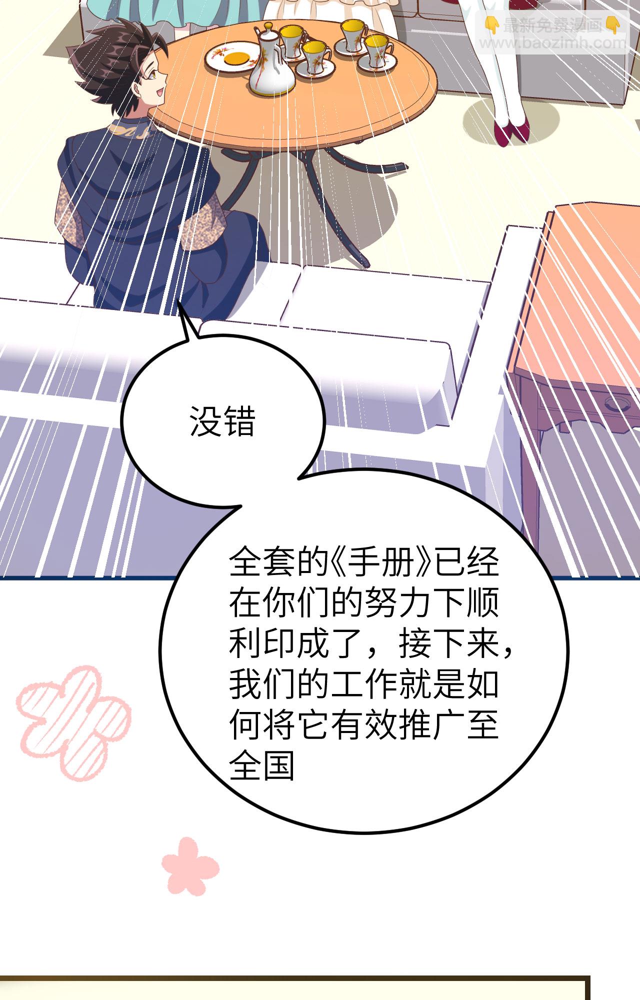 從今天開始當城主 - 第434話(1/2) - 7