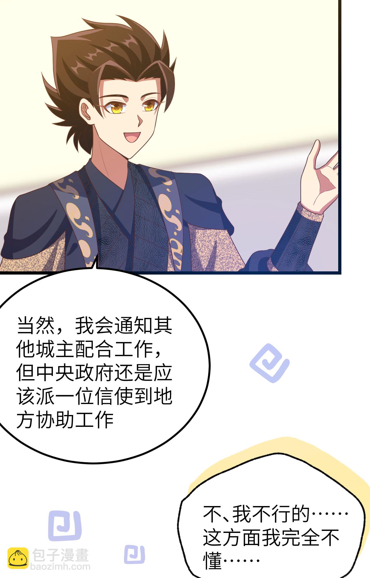 從今天開始當城主 - 第434話(1/2) - 8