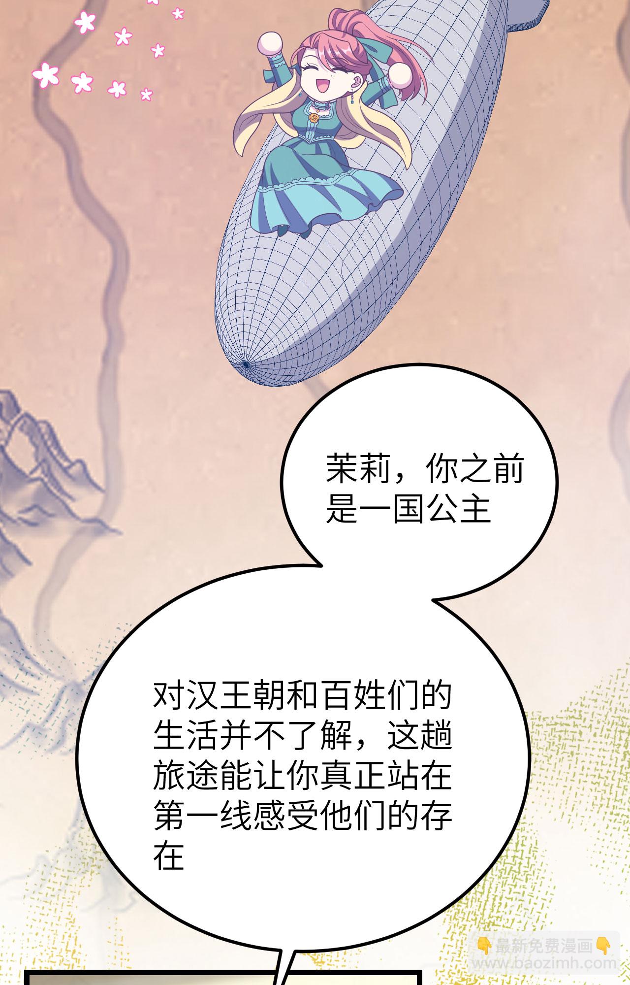 從今天開始當城主 - 第434話(1/2) - 4