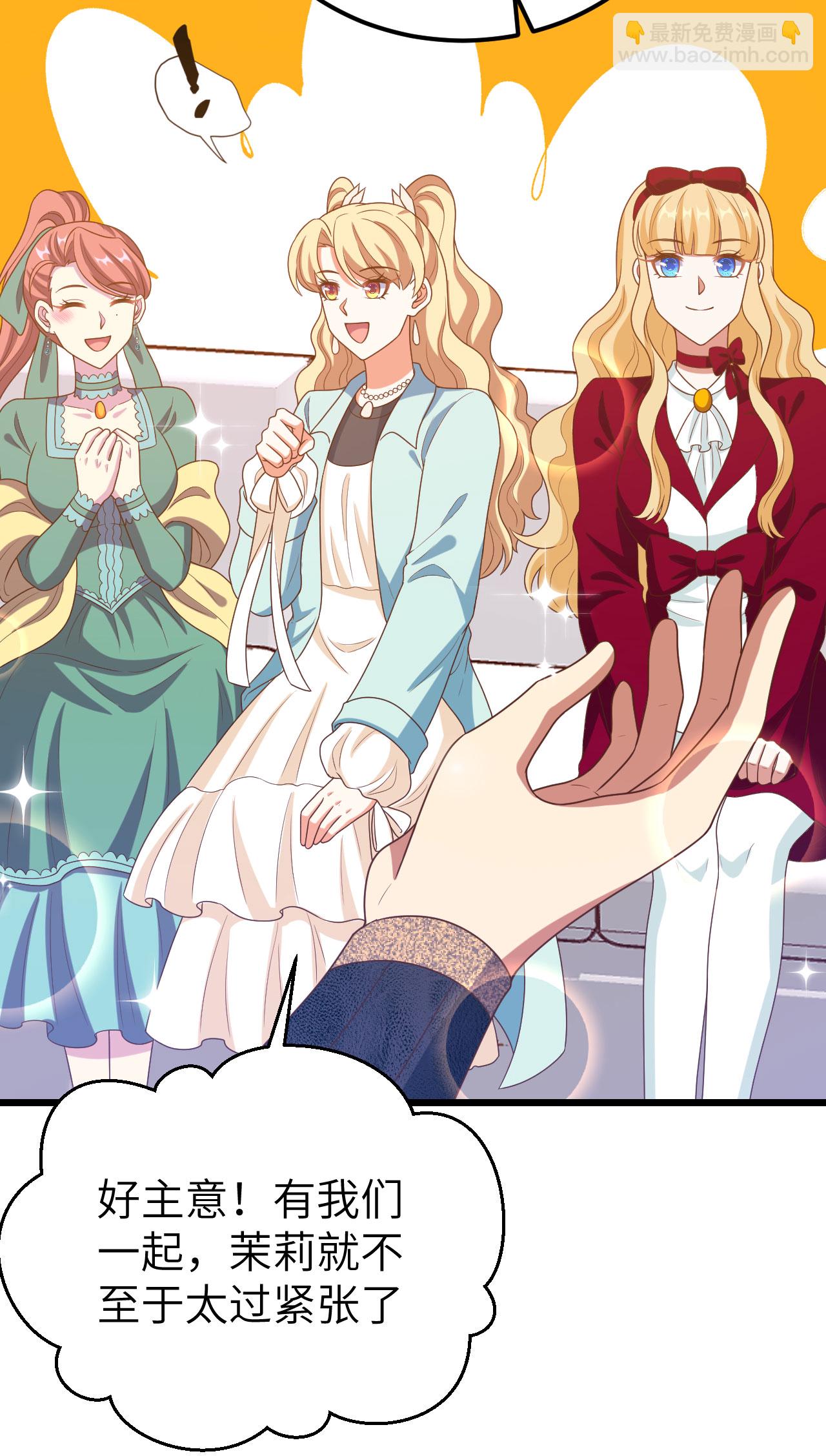 從今天開始當城主 - 第434話(1/2) - 7