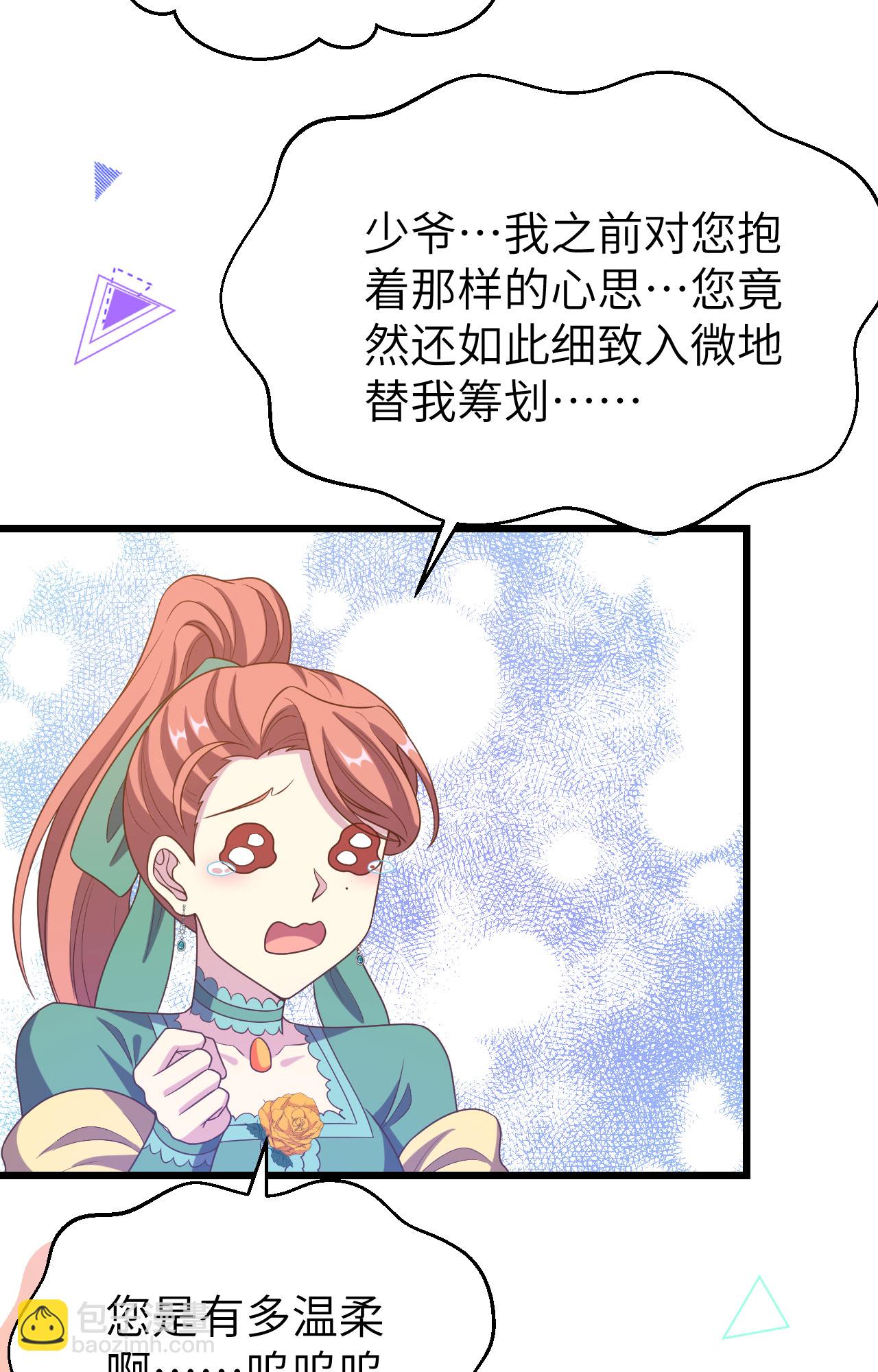 從今天開始當城主 - 第434話(1/2) - 1