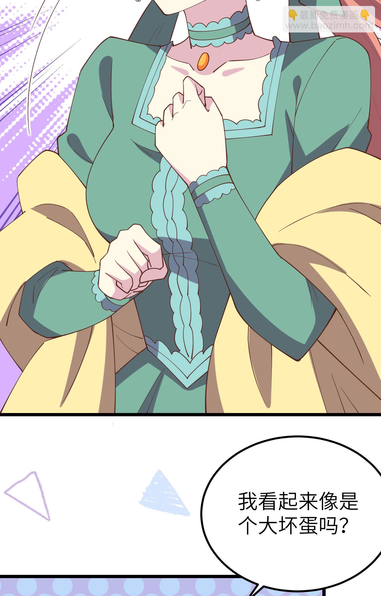 從今天開始當城主 - 第434話(1/2) - 5