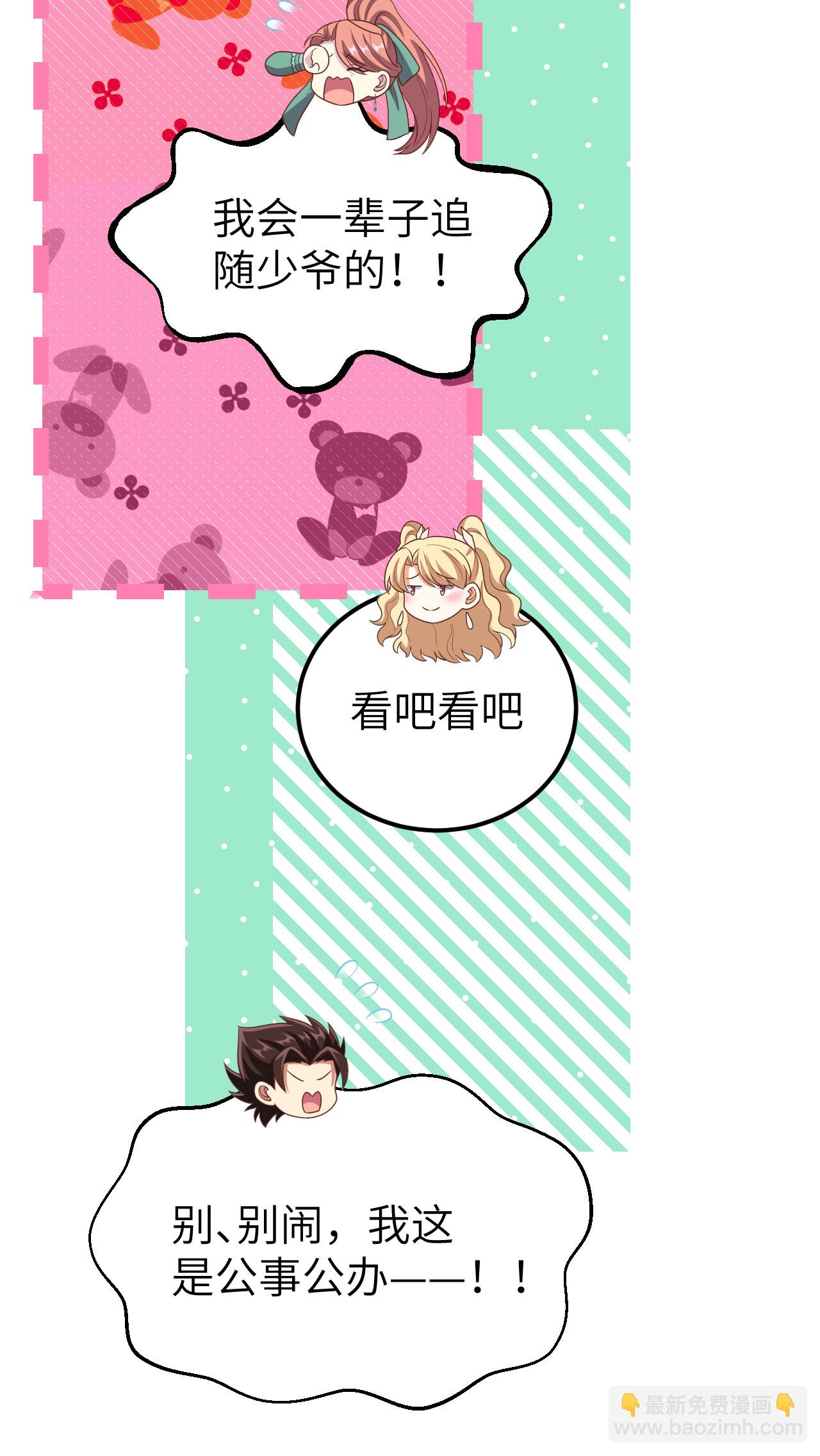 從今天開始當城主 - 第434話(2/2) - 3