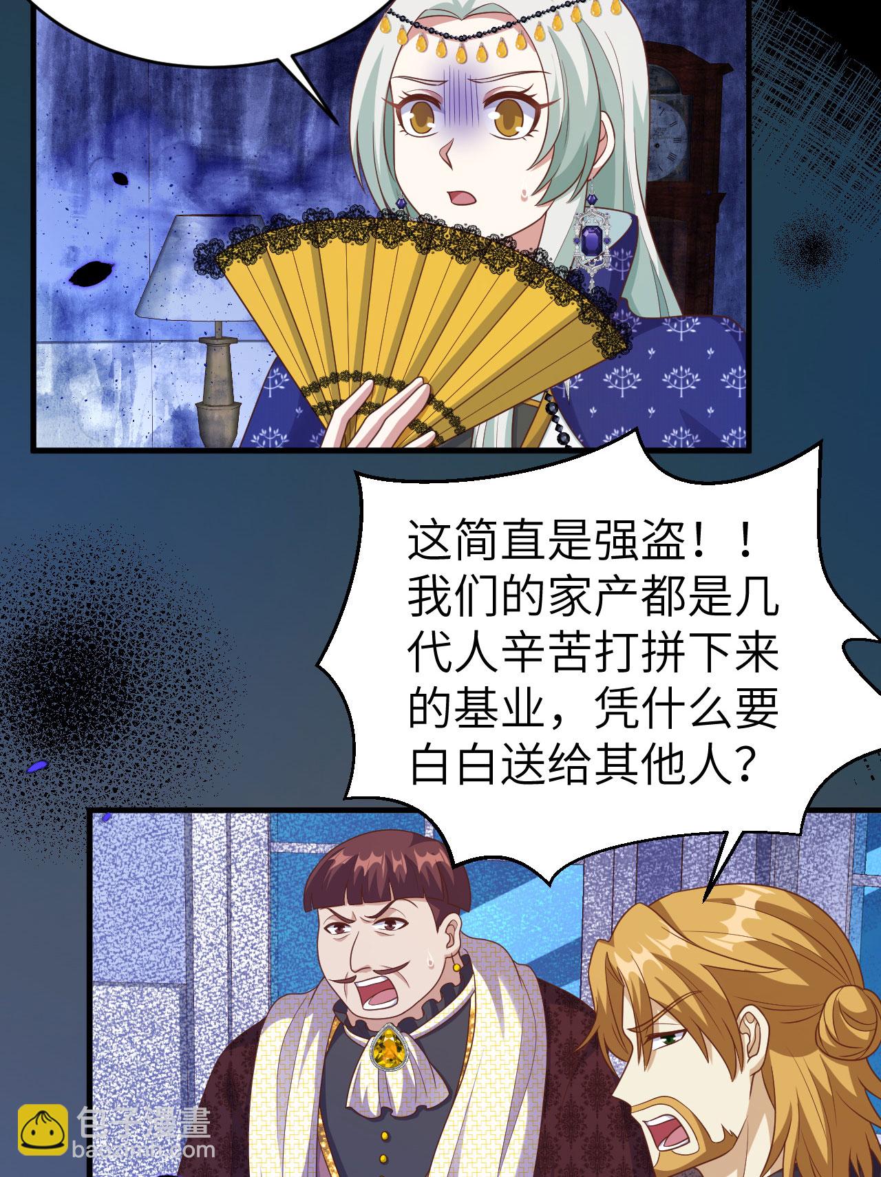 從今天開始當城主 - 第436話(1/2) - 3