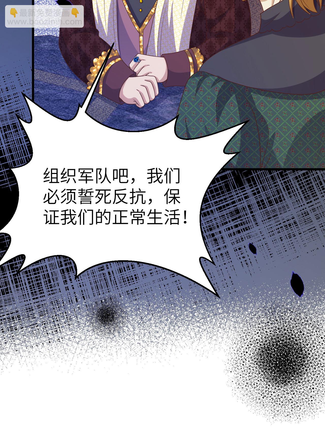 從今天開始當城主 - 第436話(1/2) - 4