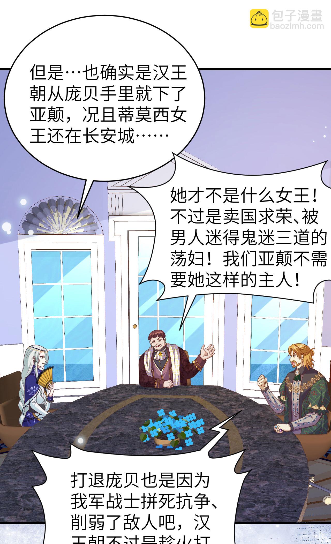 從今天開始當城主 - 第436話(1/2) - 5