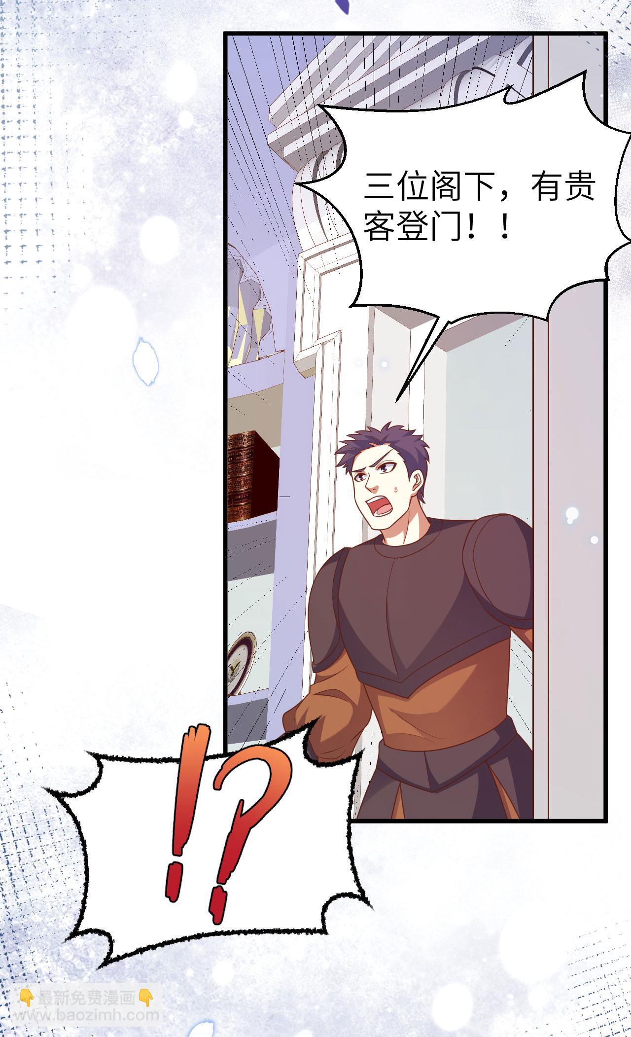 從今天開始當城主 - 第436話(1/2) - 7