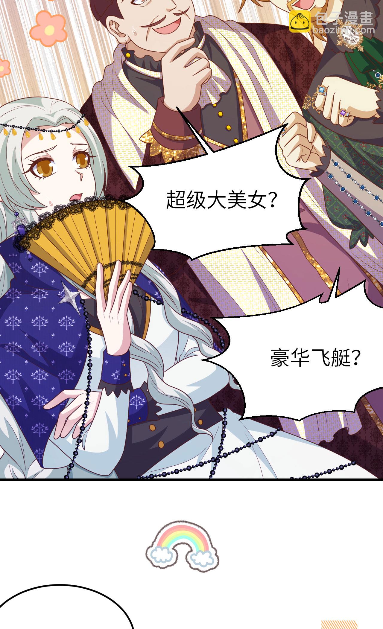 從今天開始當城主 - 第436話(1/2) - 2