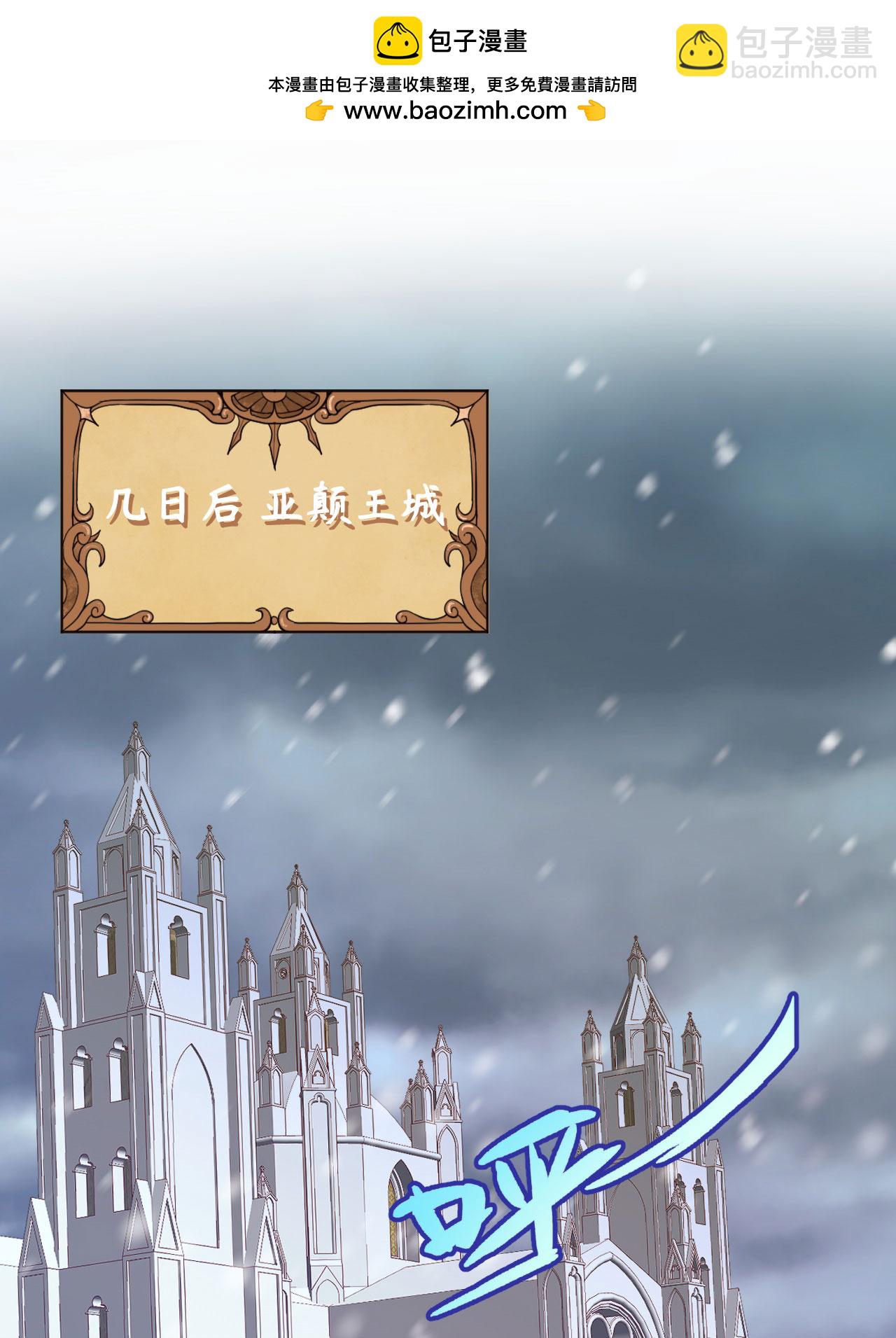 從今天開始當城主 - 第436話(1/2) - 2