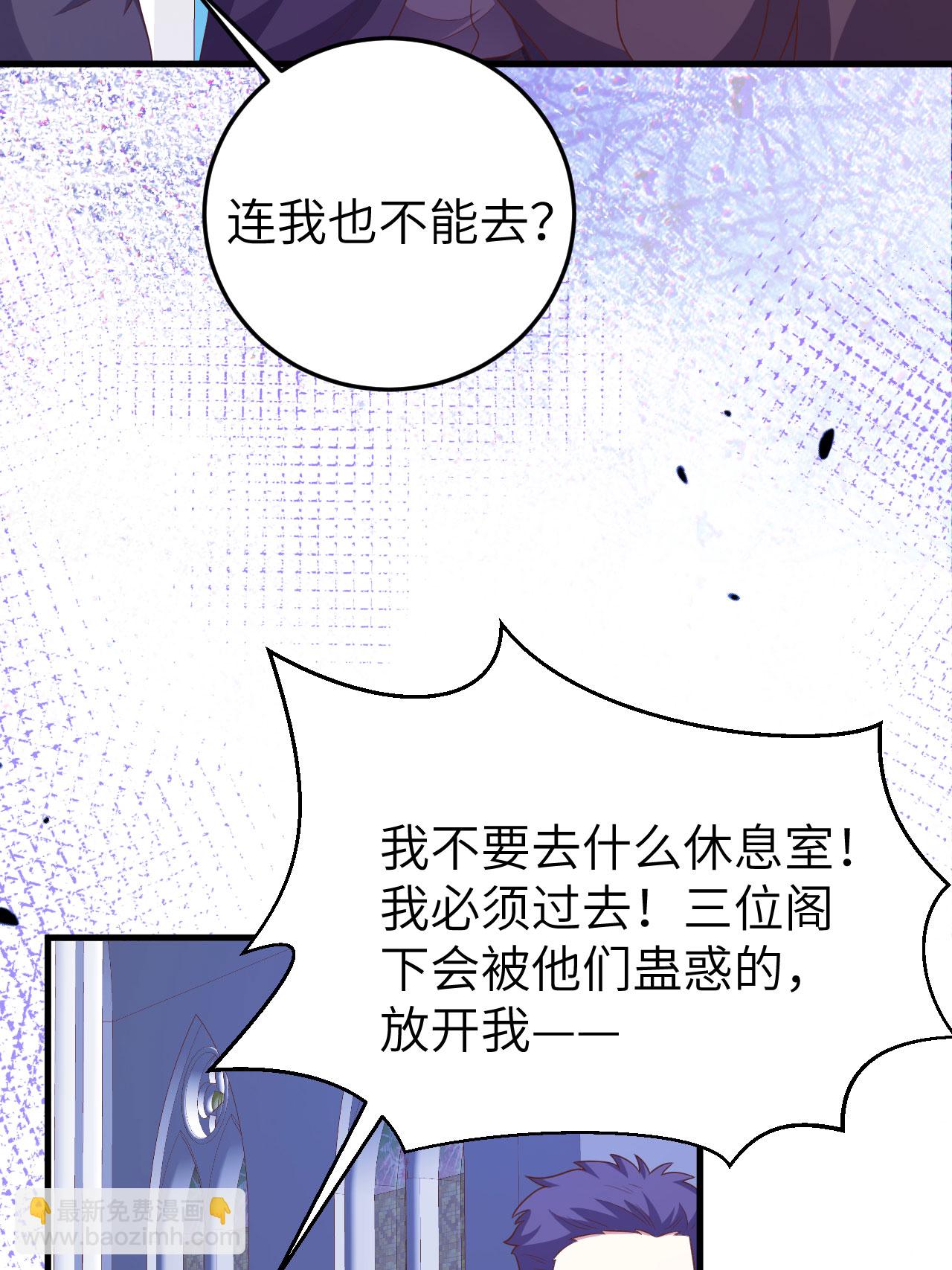 從今天開始當城主 - 第436話(1/2) - 7