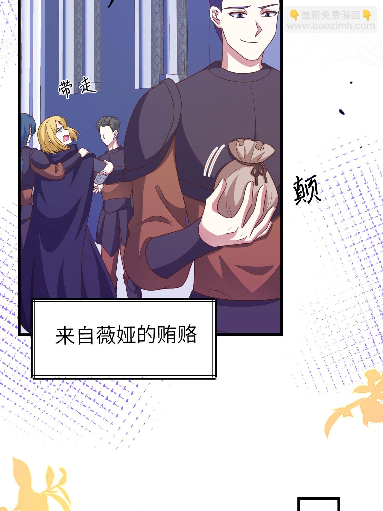 從今天開始當城主 - 第436話(1/2) - 8