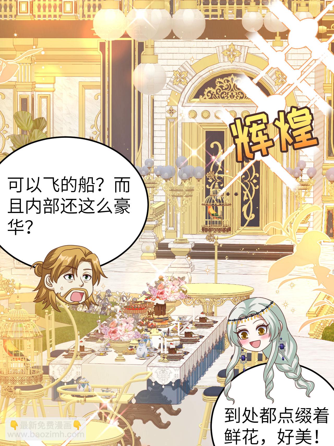 從今天開始當城主 - 第436話(1/2) - 2