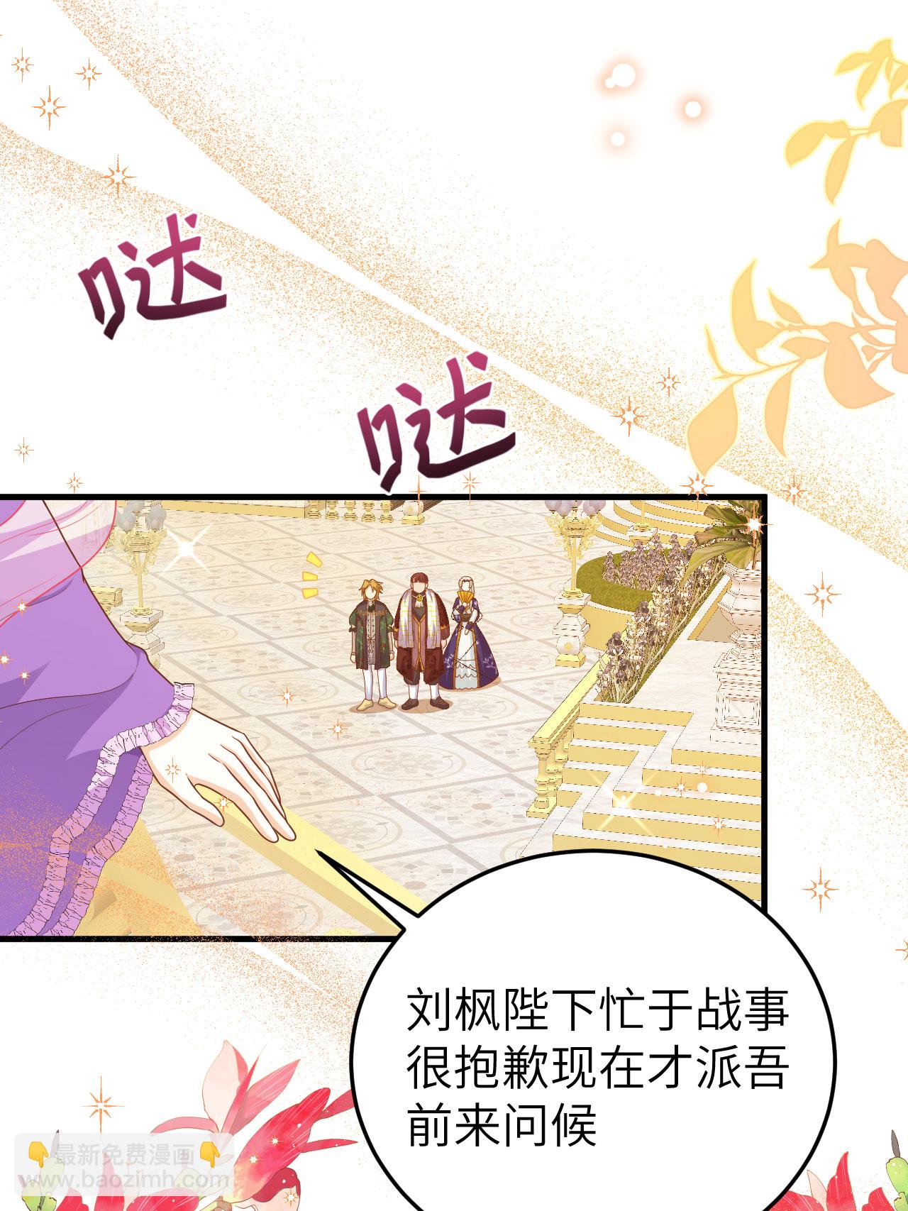 從今天開始當城主 - 第436話(1/2) - 4