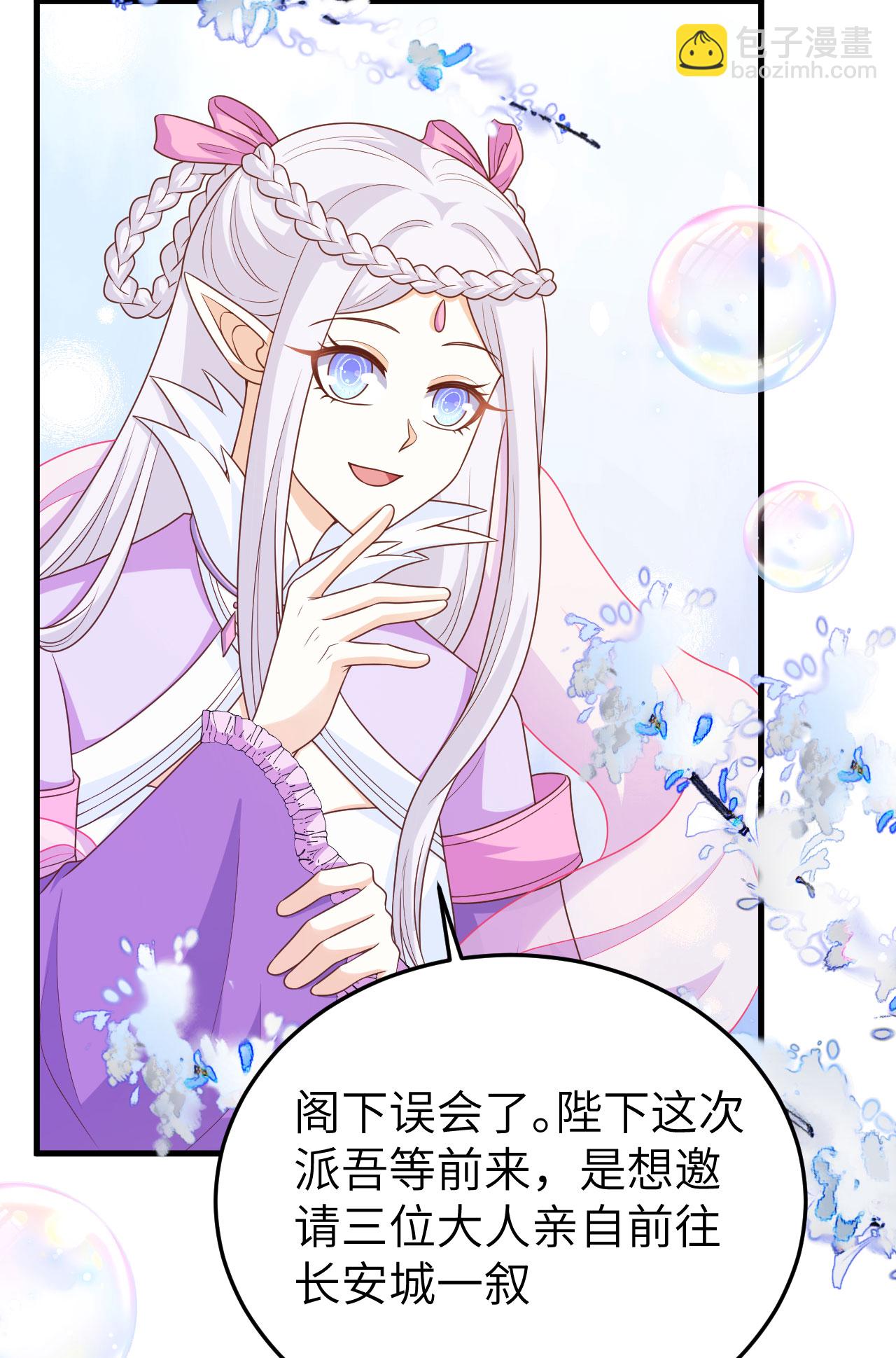 從今天開始當城主 - 第436話(1/2) - 1