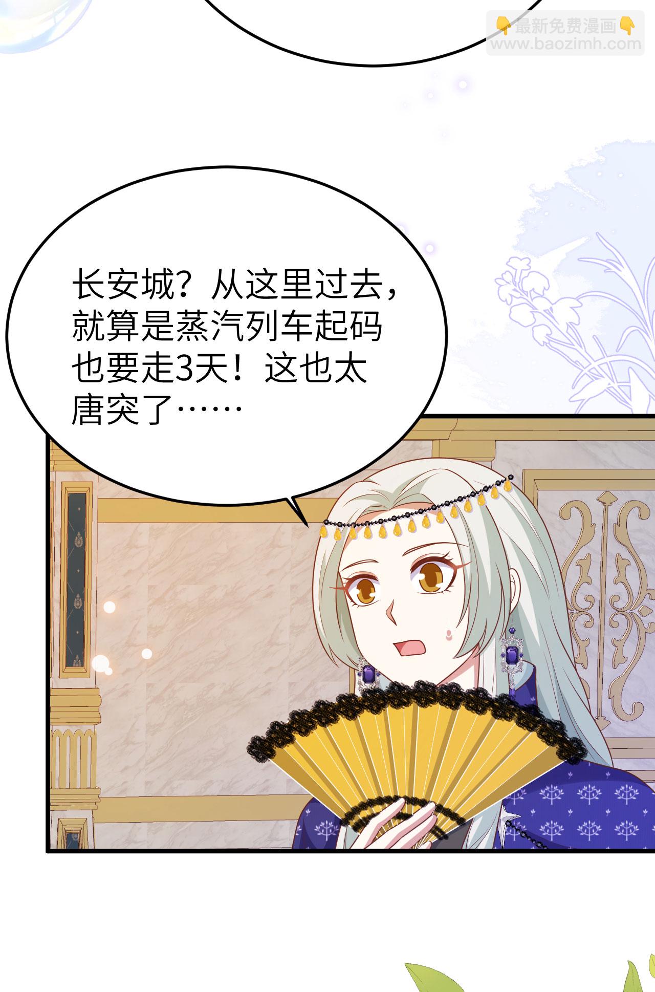 從今天開始當城主 - 第436話(1/2) - 2